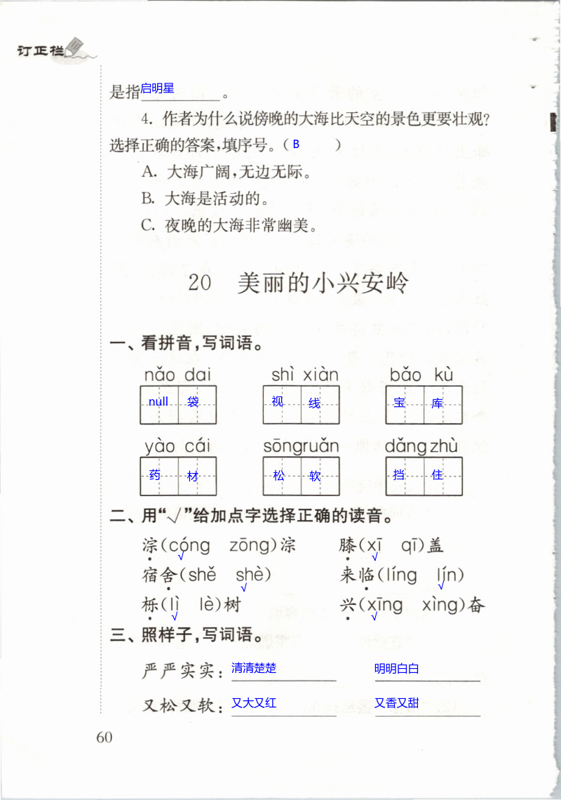 第60页