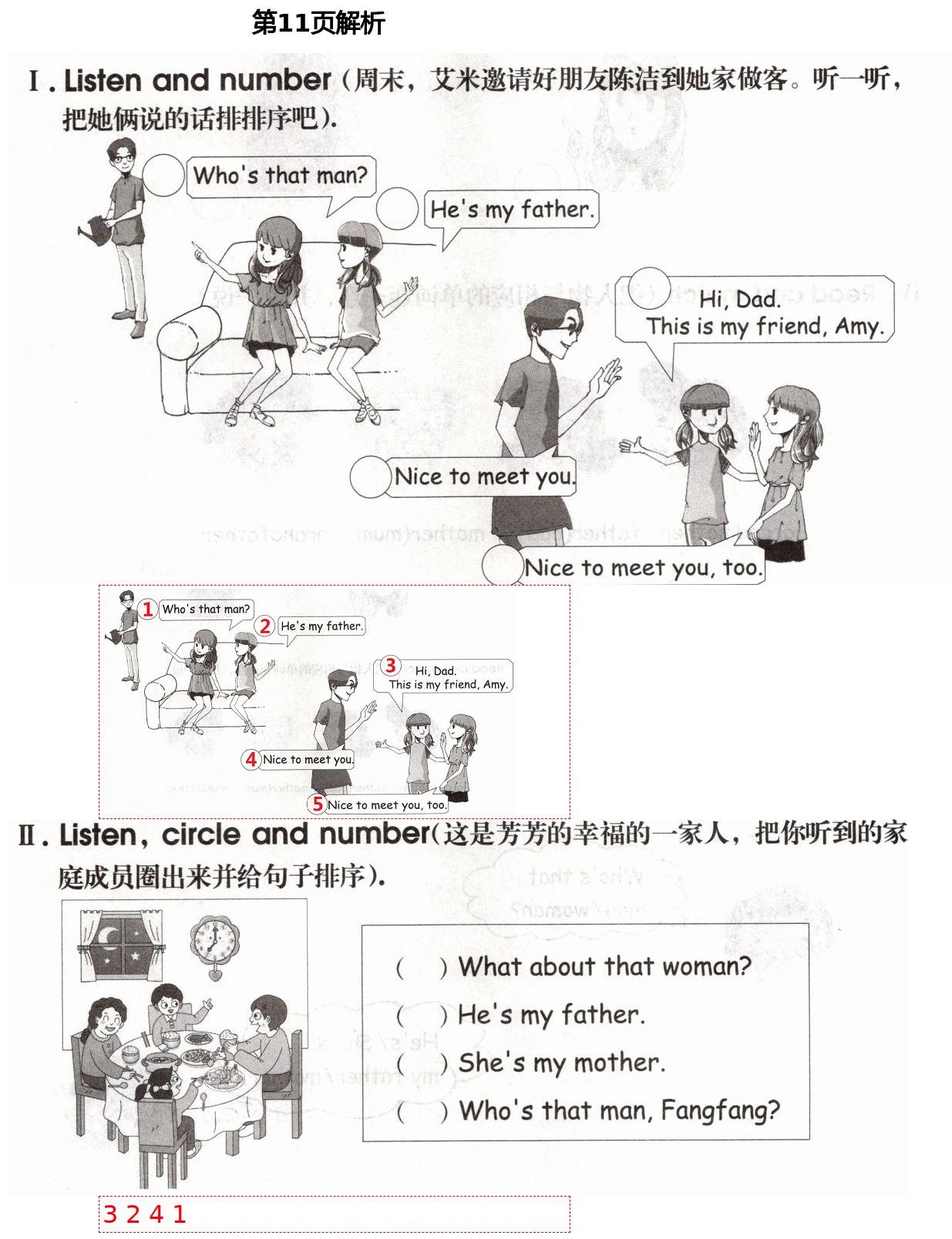 2021年自主學(xué)習(xí)指導(dǎo)課程三年級(jí)英語下冊(cè)人教版 第11頁