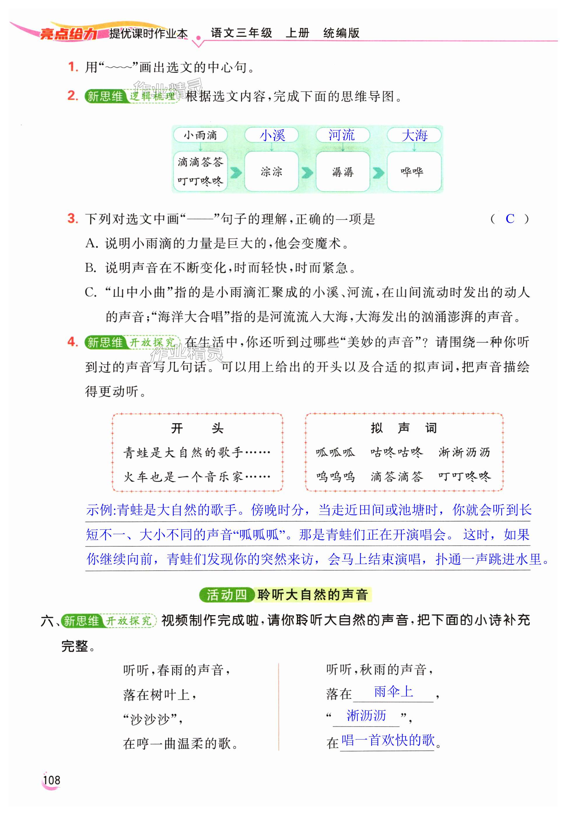 第108页