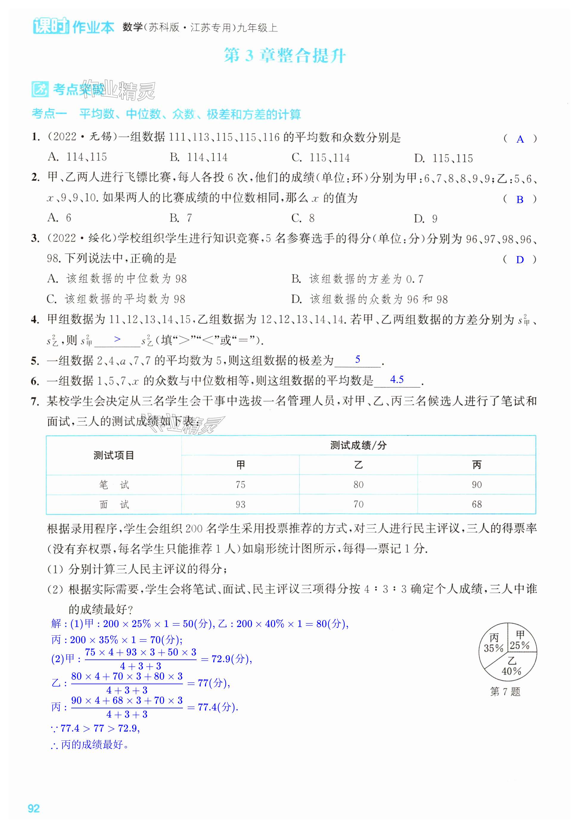 第92页