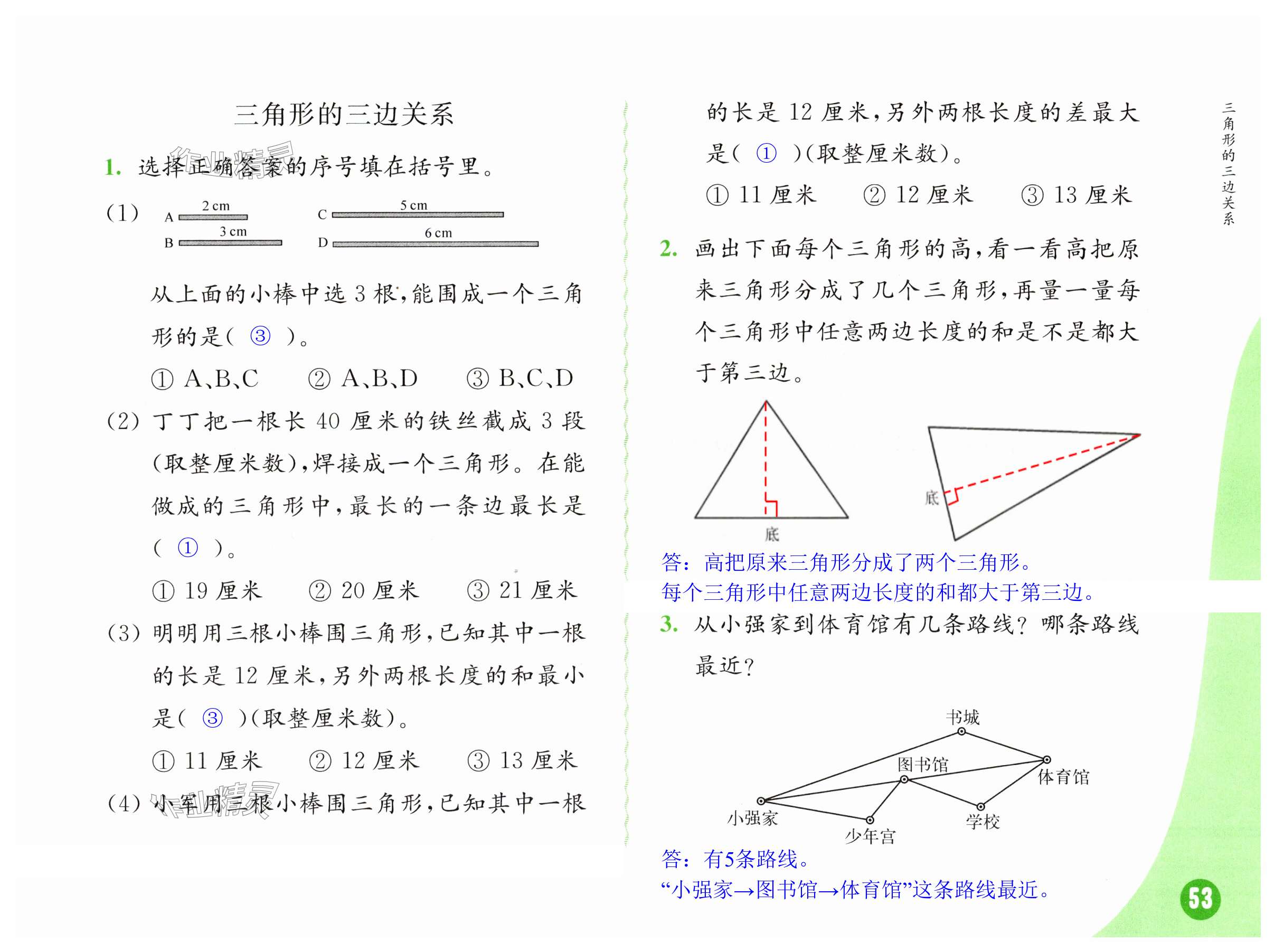 第53頁