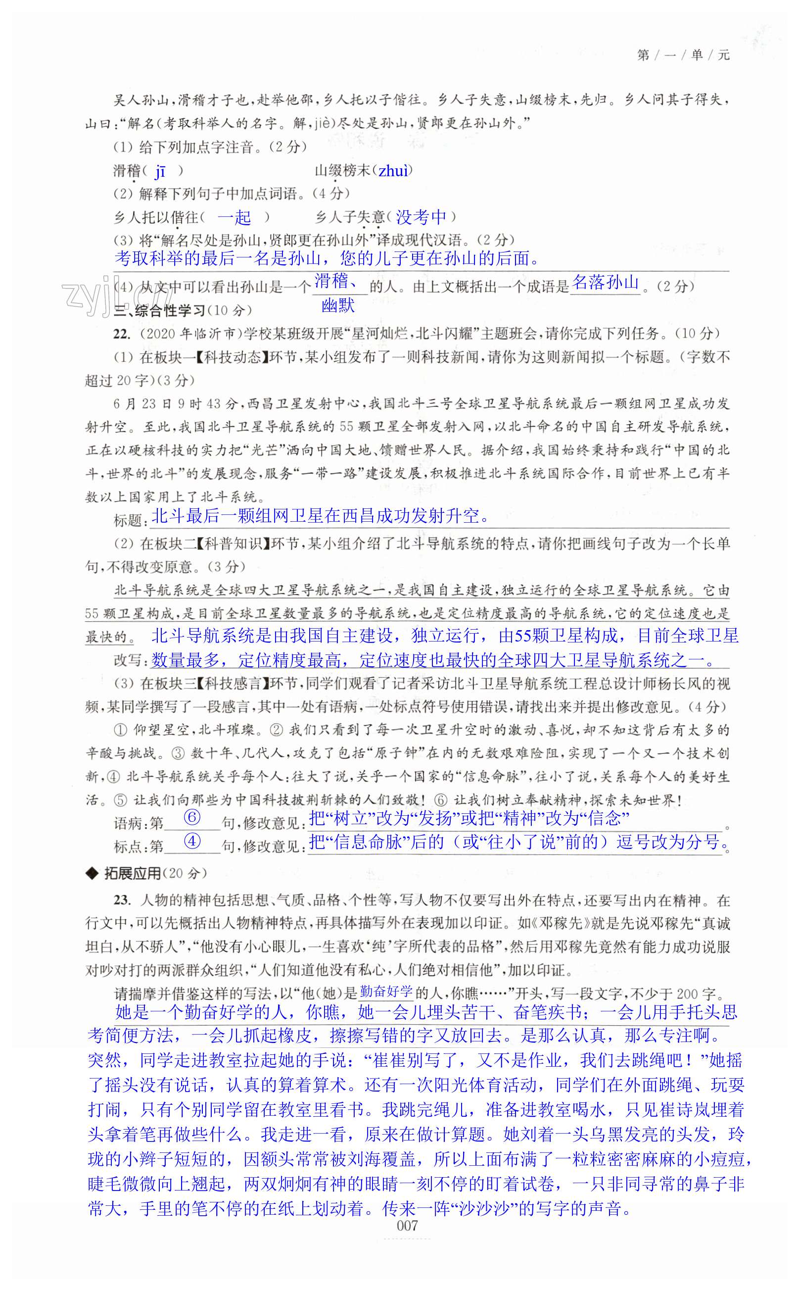 第7页