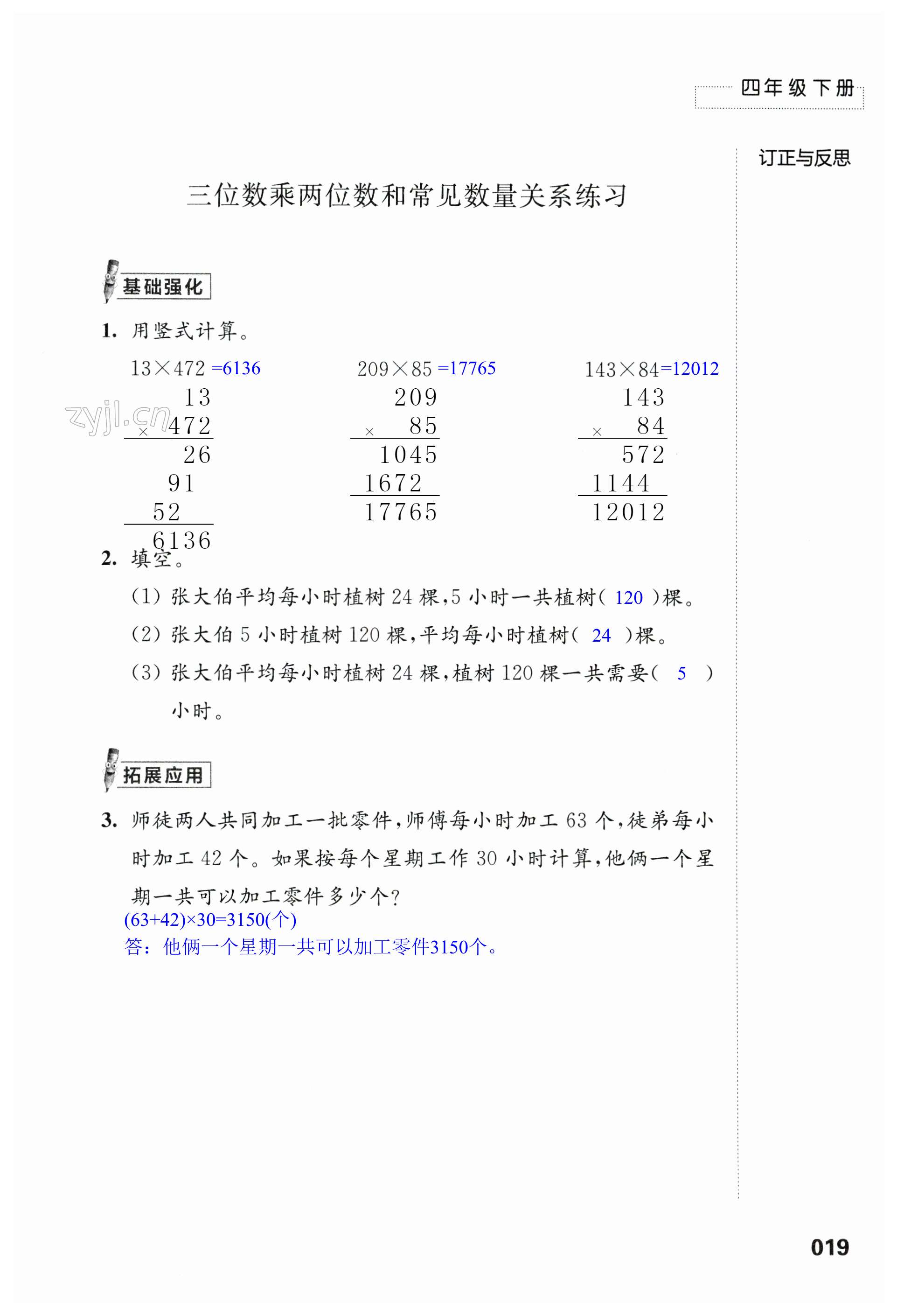 第19頁