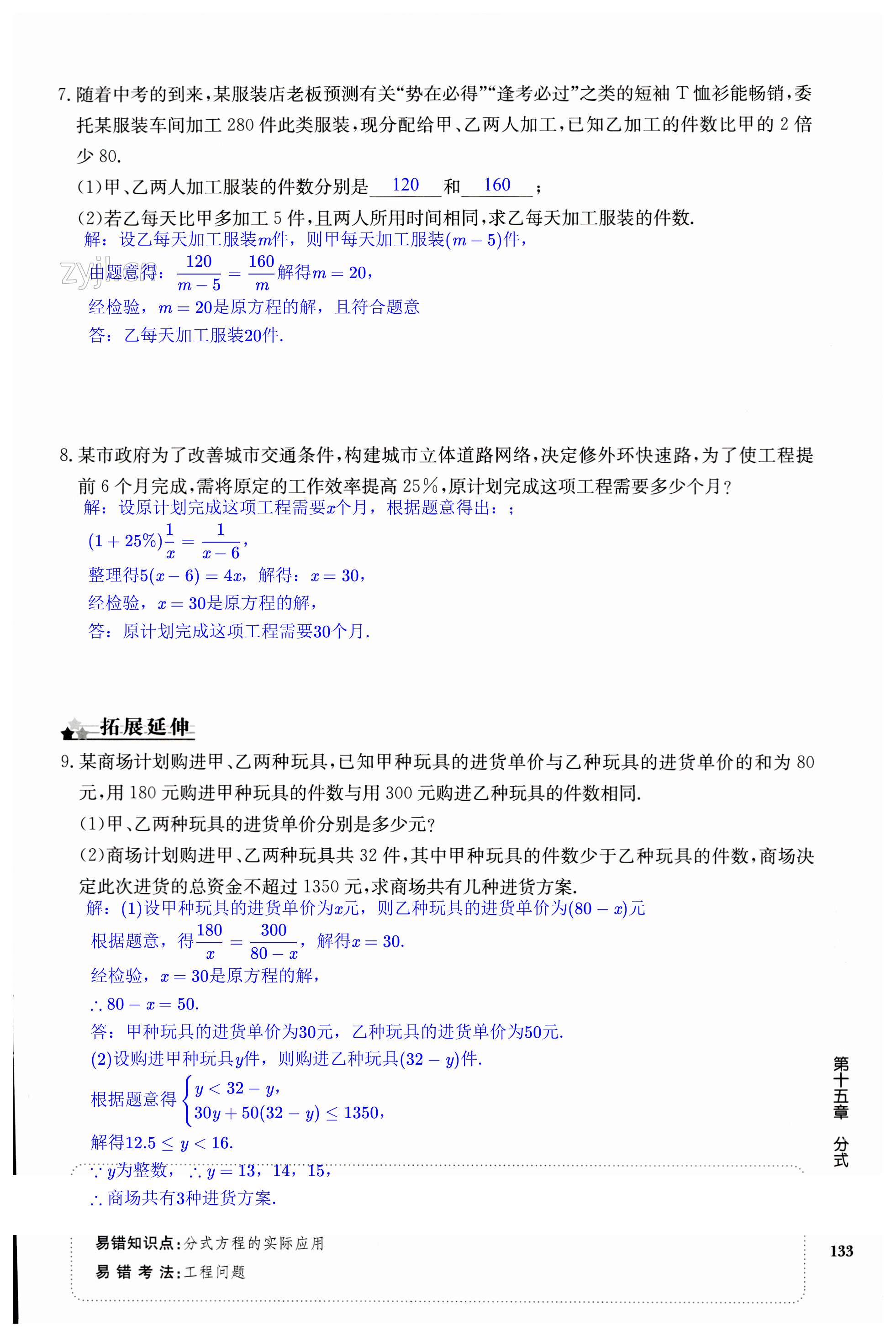 第133页