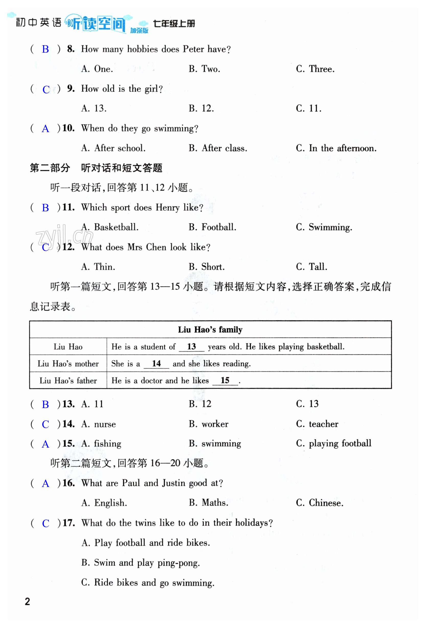 第2页