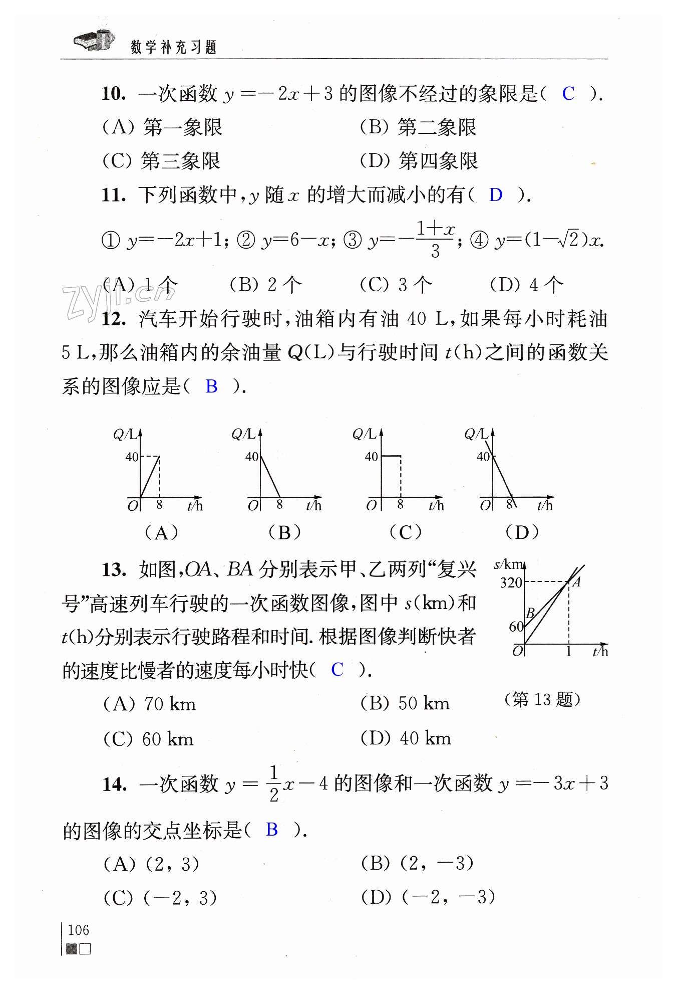 第106頁