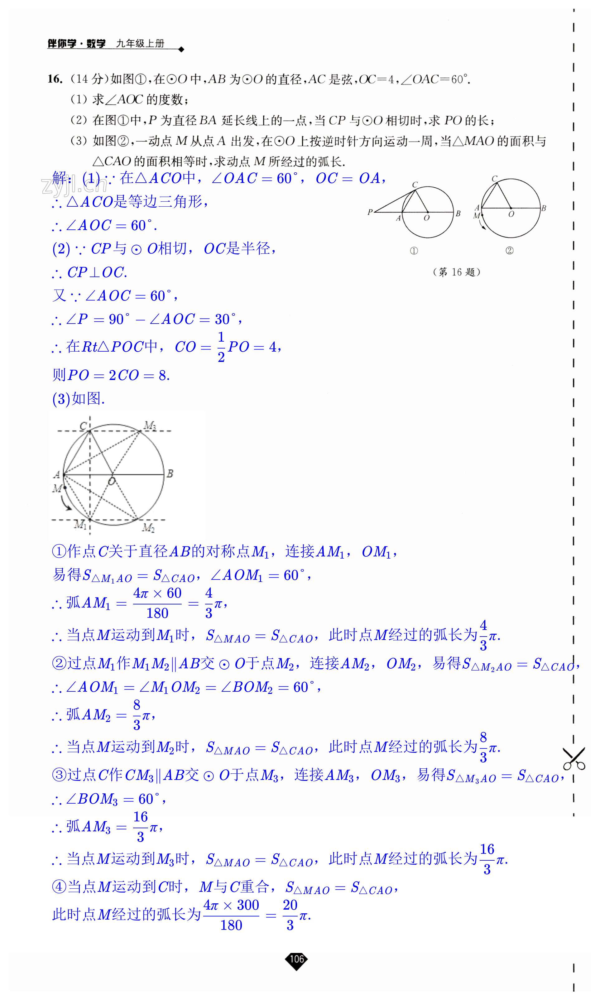 第106页