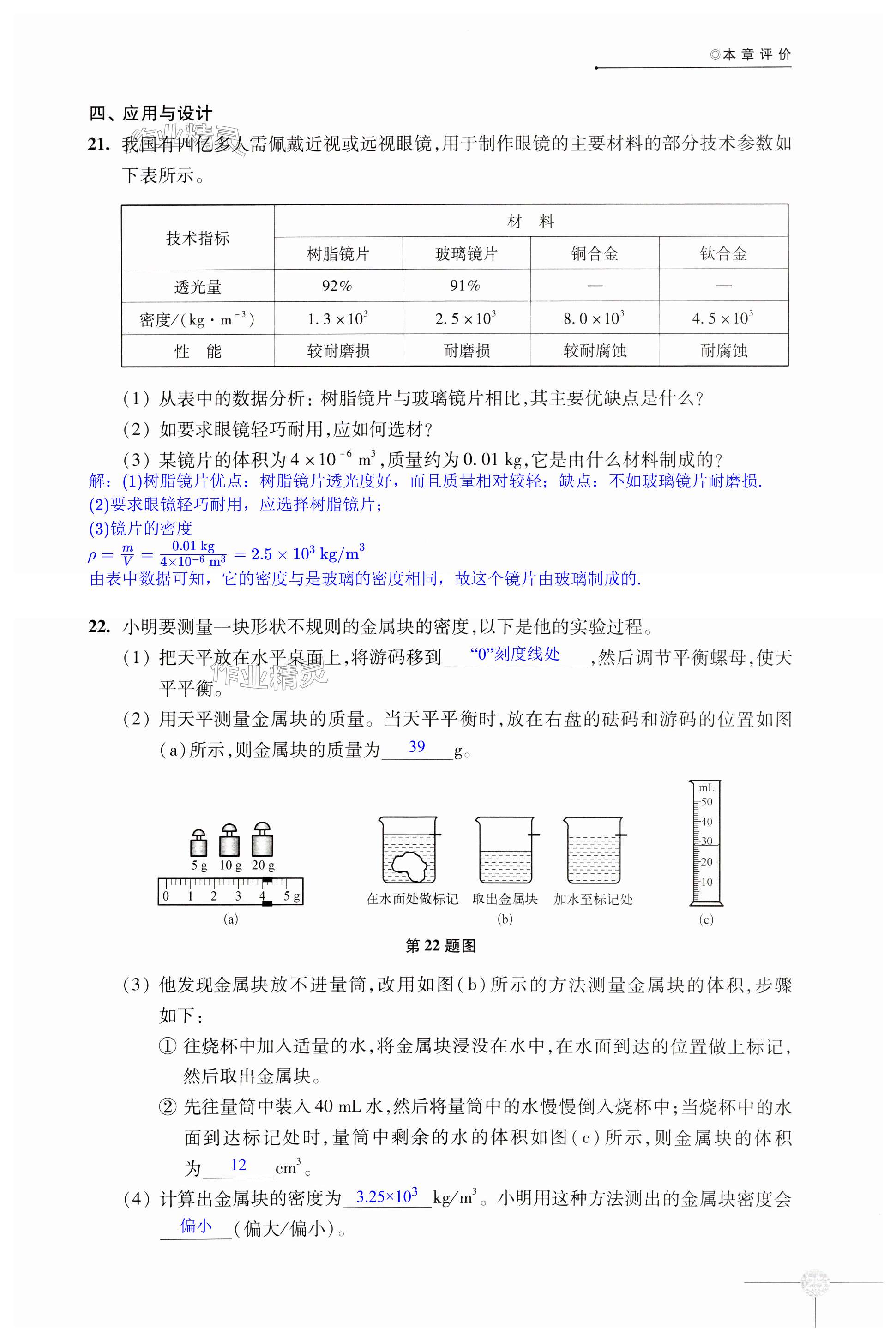 第25頁