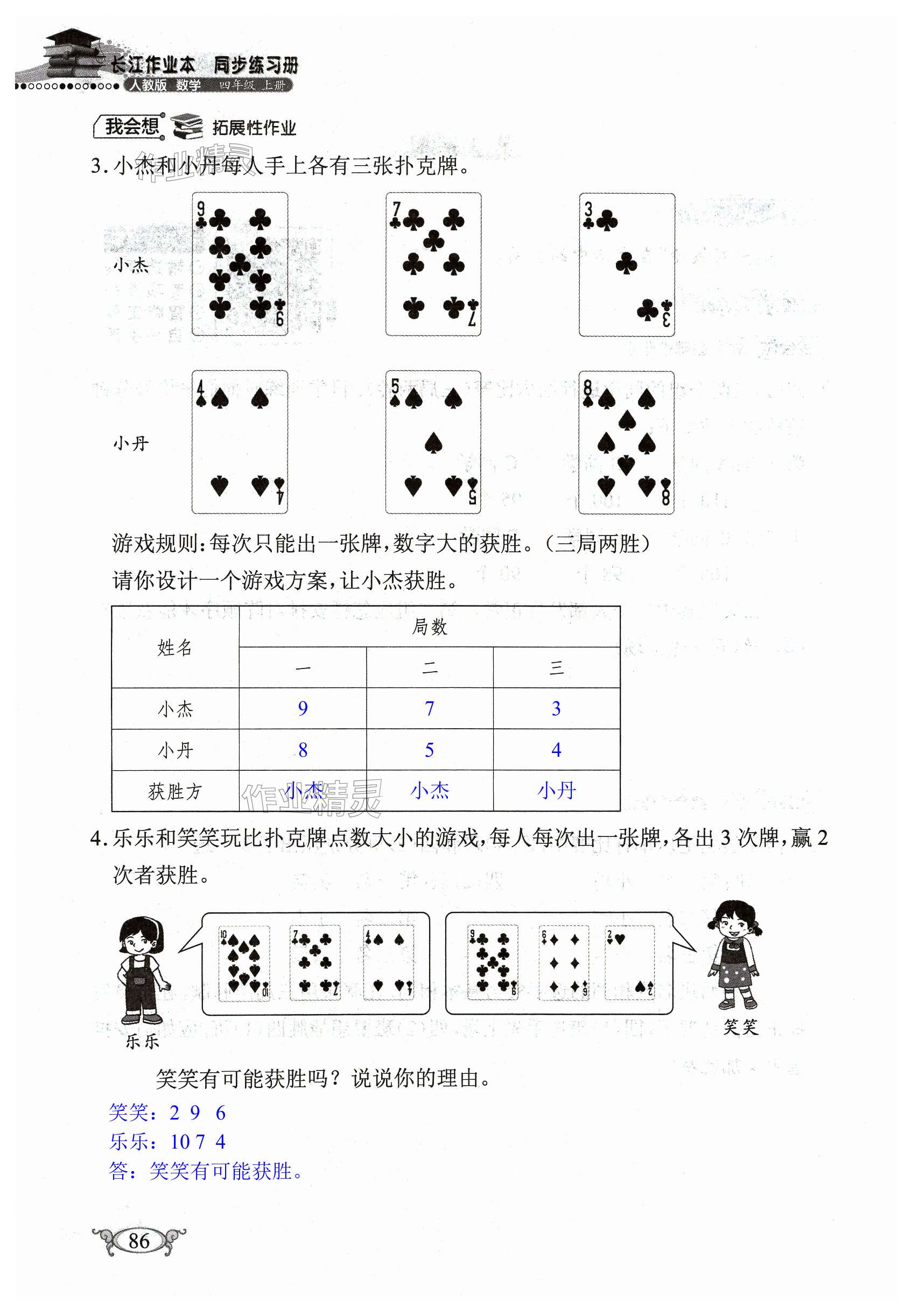 第86页