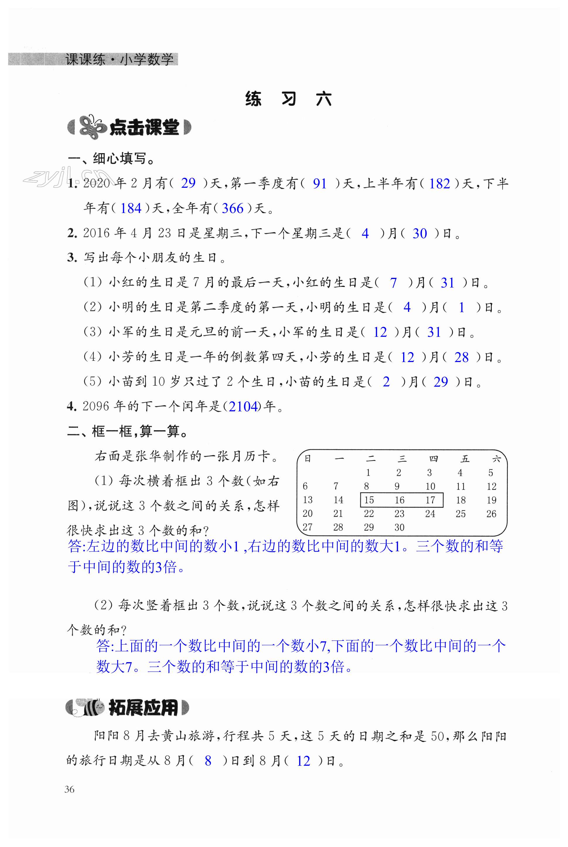 第36頁(yè)