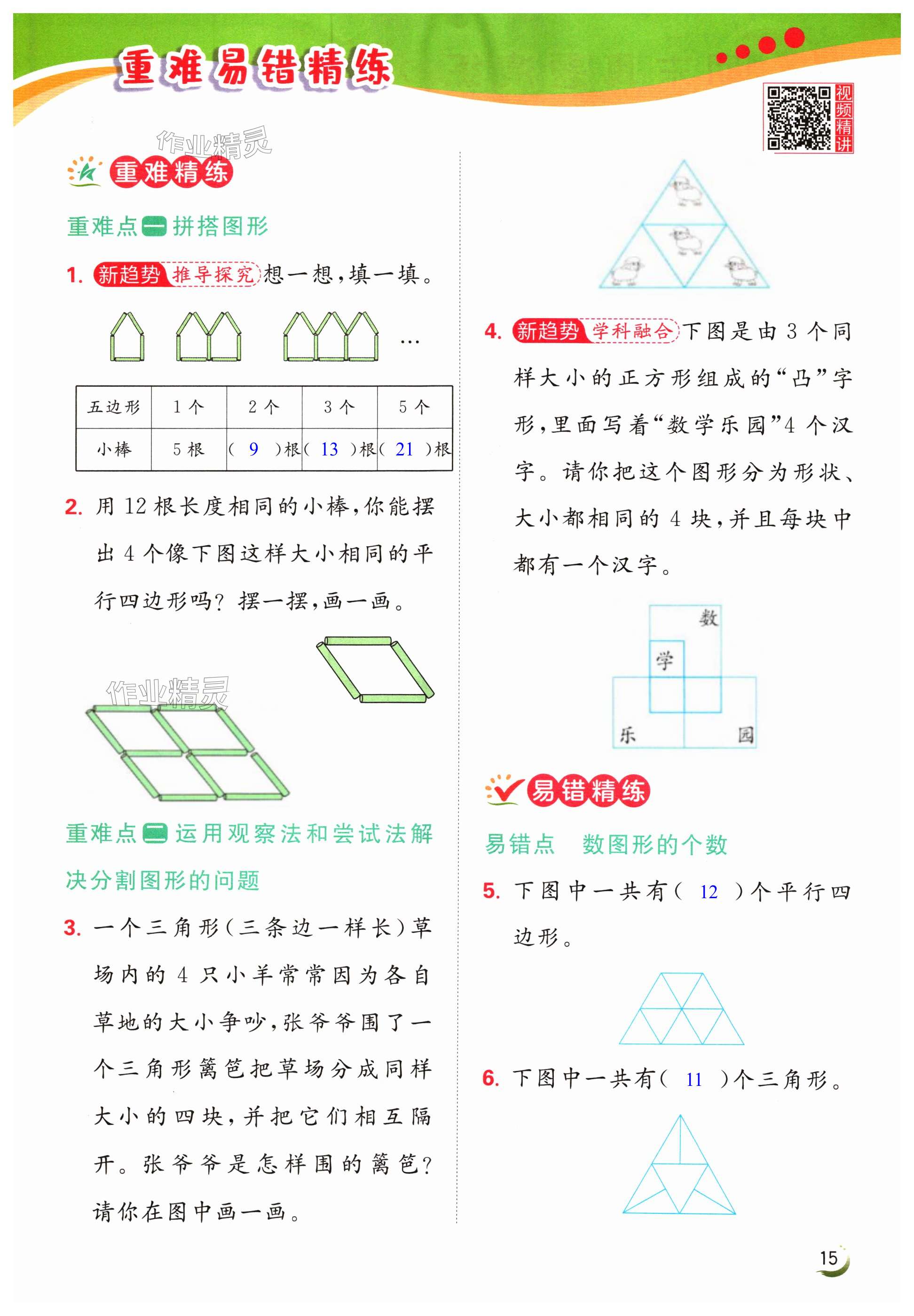 第15頁(yè)