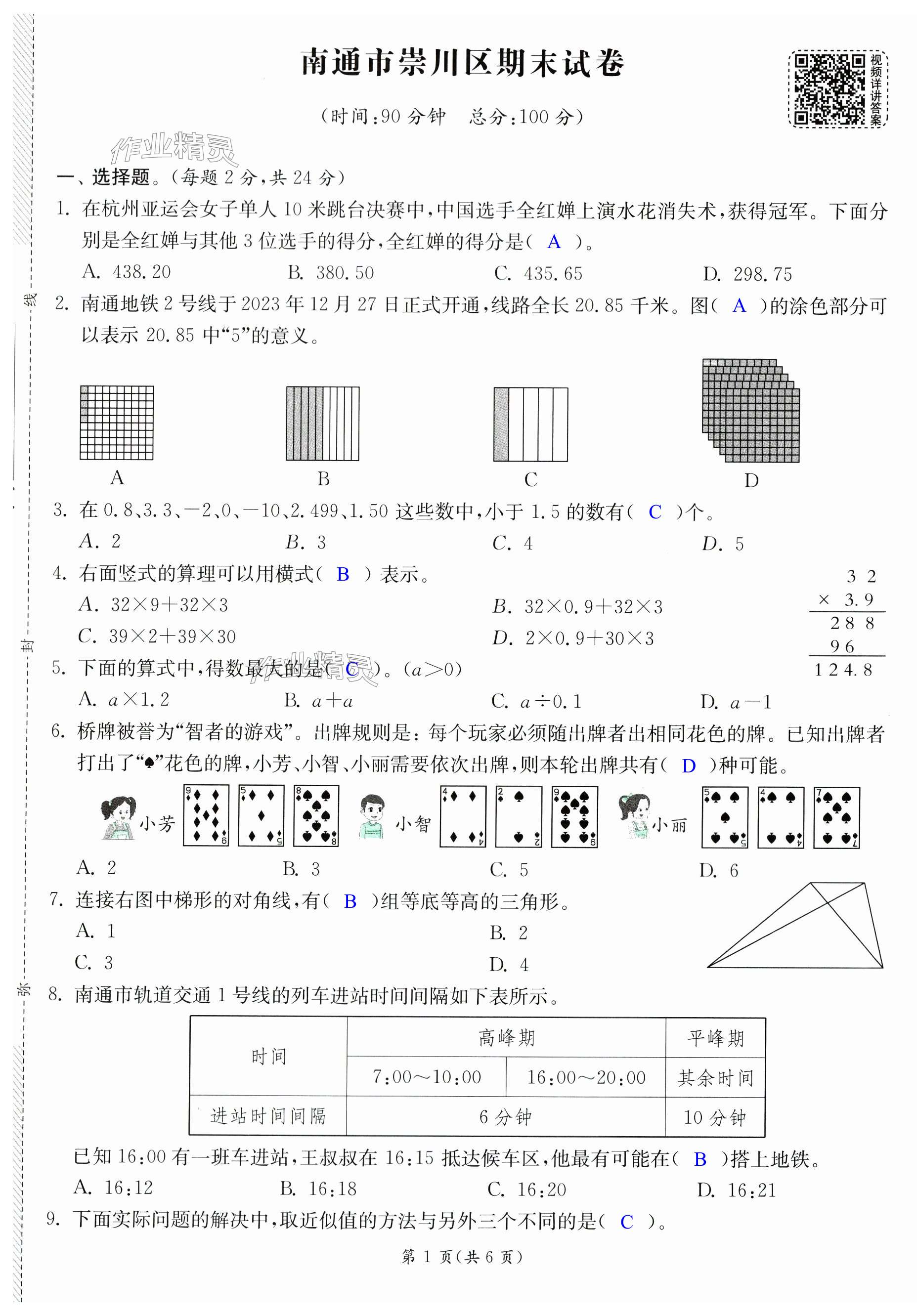 第7頁