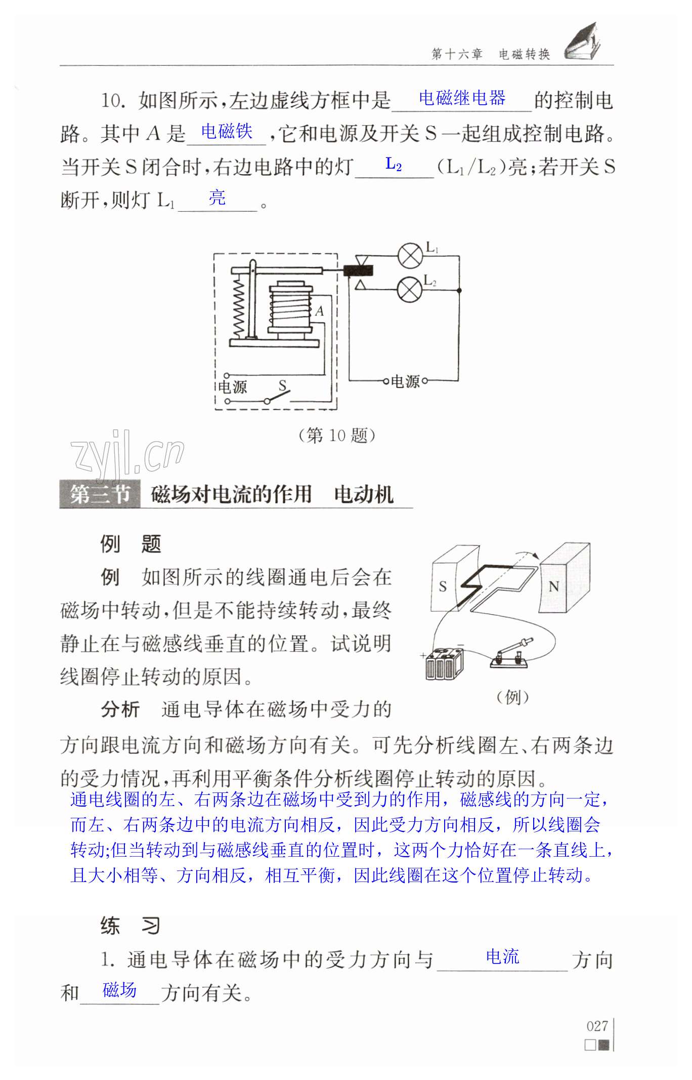 第27页