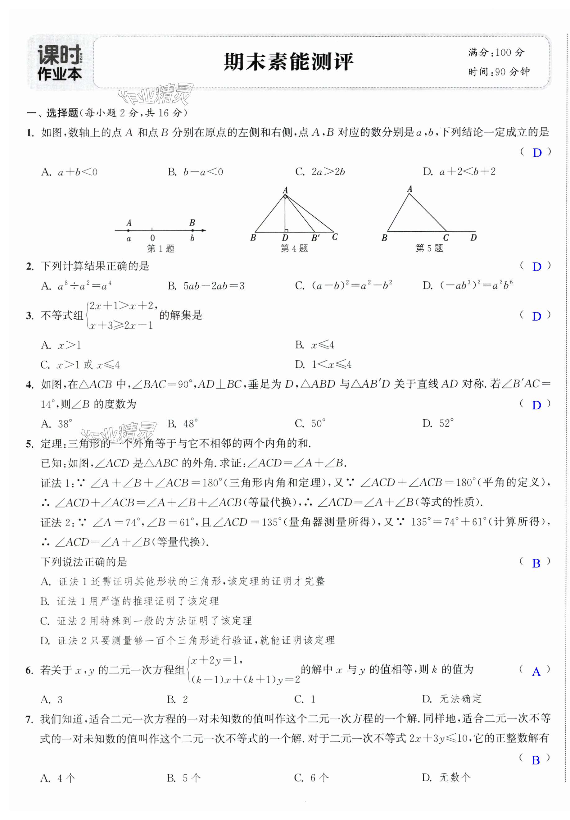 第33页