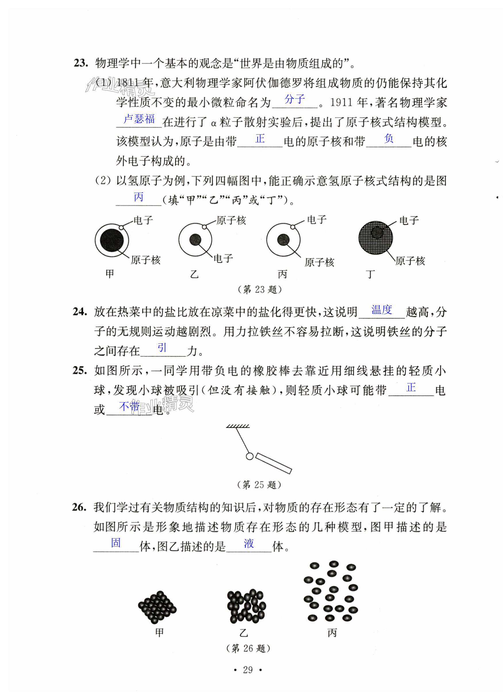 第29页