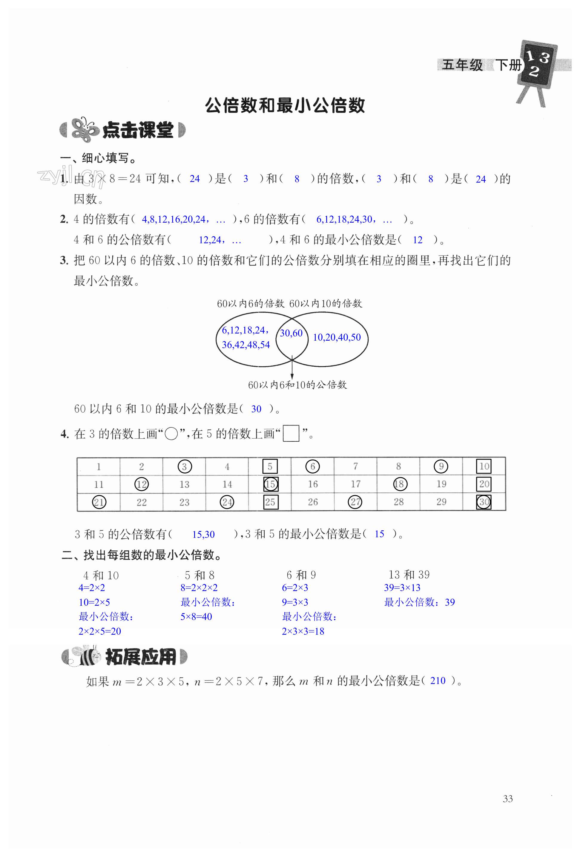 第33页