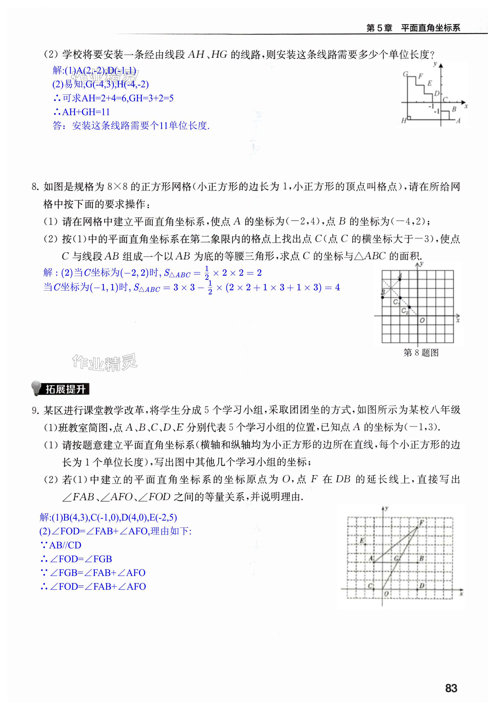 第83頁