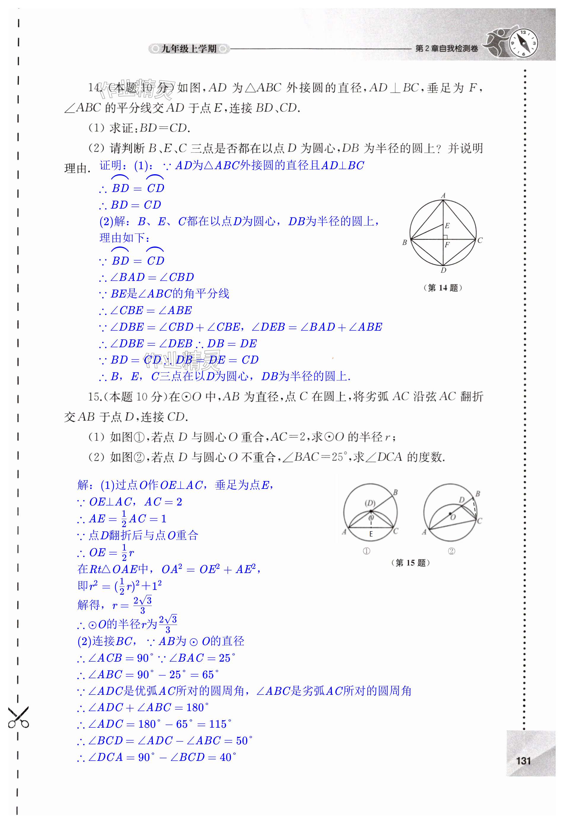 第131頁(yè)