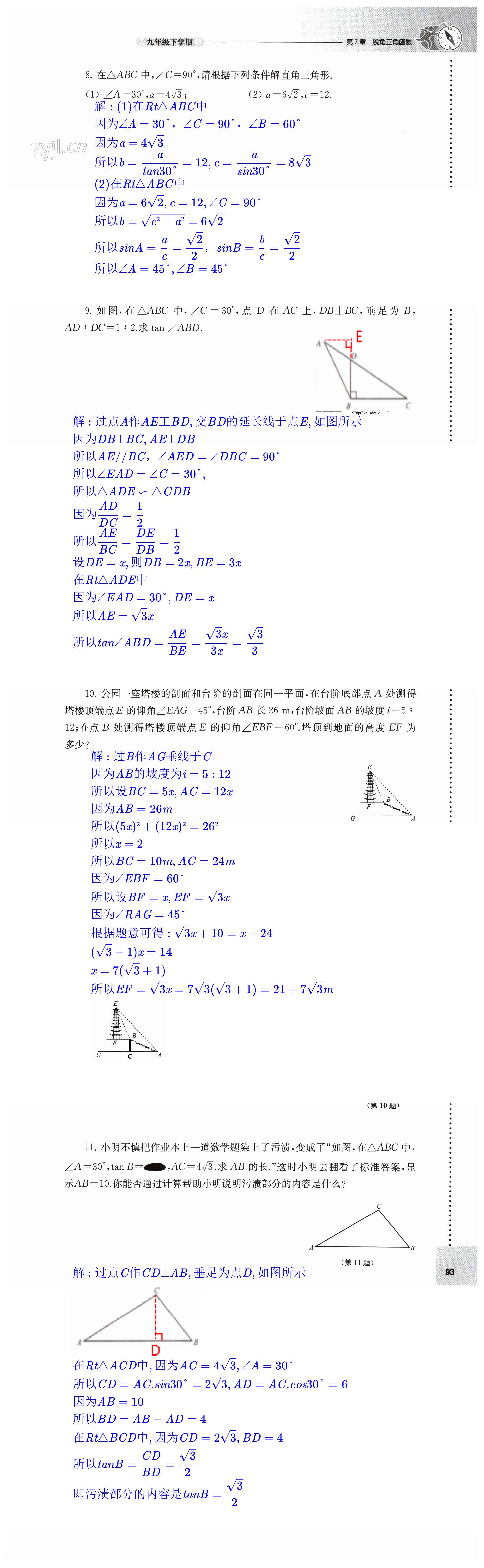 第93頁