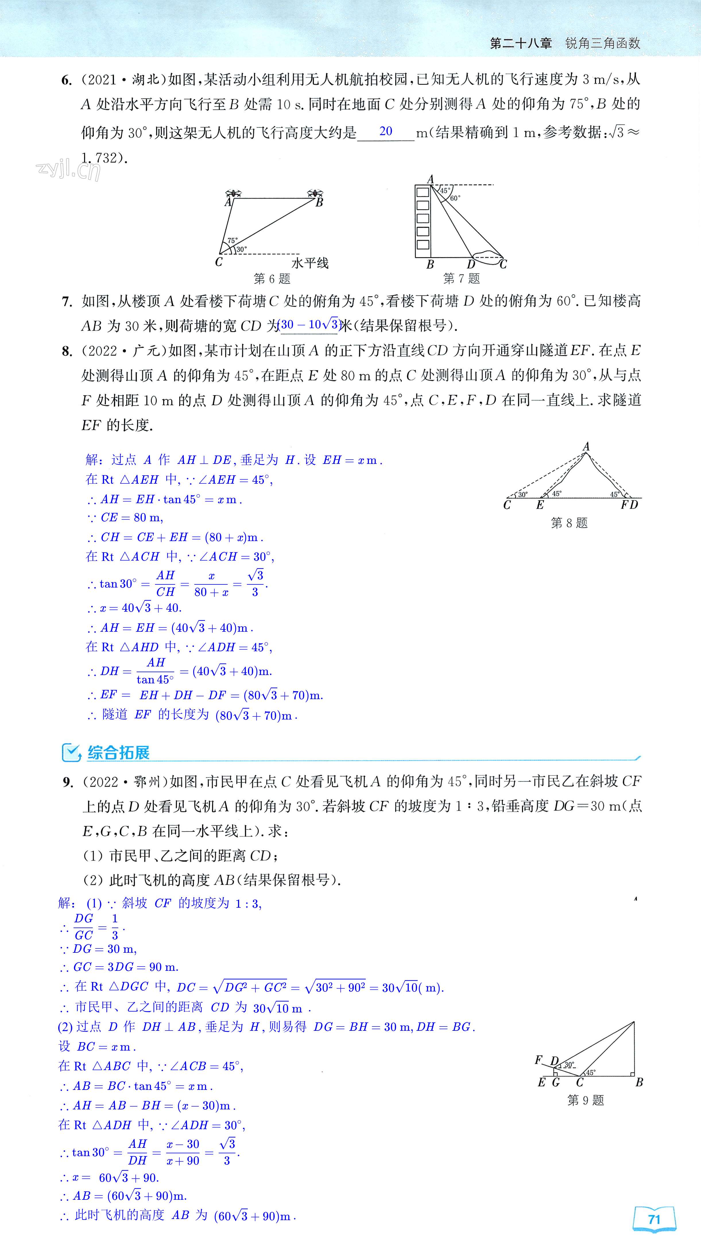 第71页