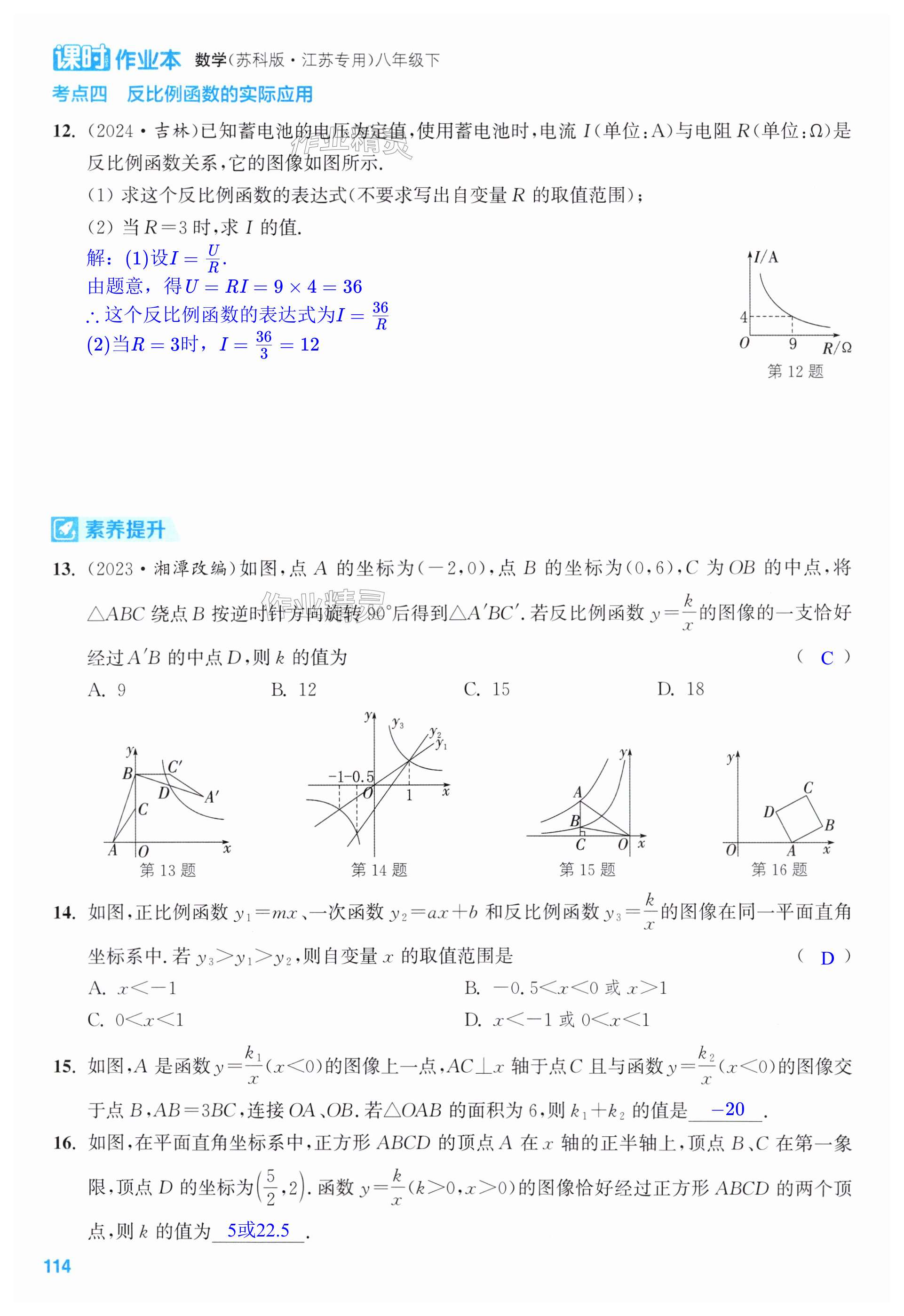 第114页