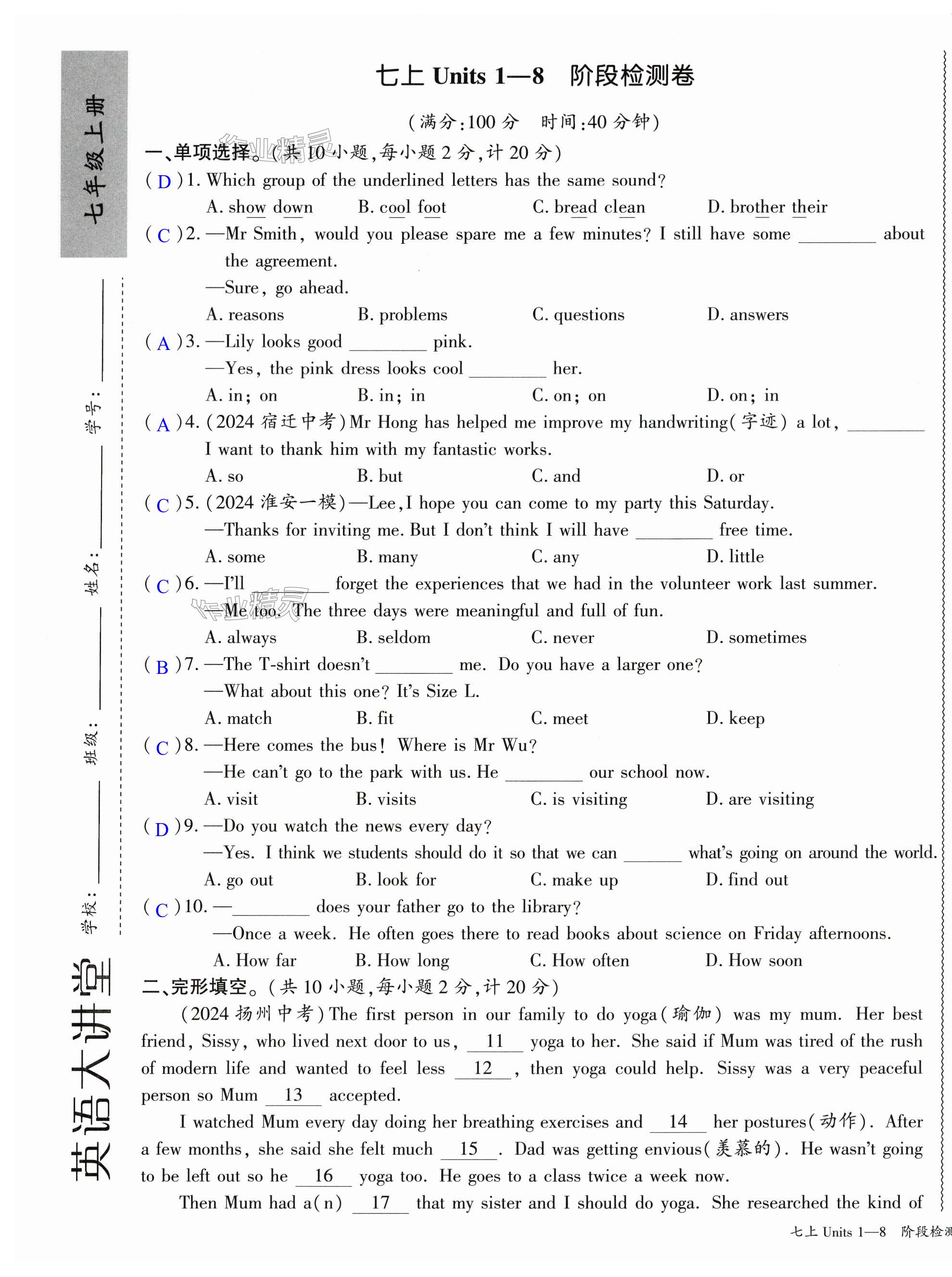 2025年一對(duì)一大講堂九年級(jí)英語(yǔ)下冊(cè)譯林版 第1頁(yè)