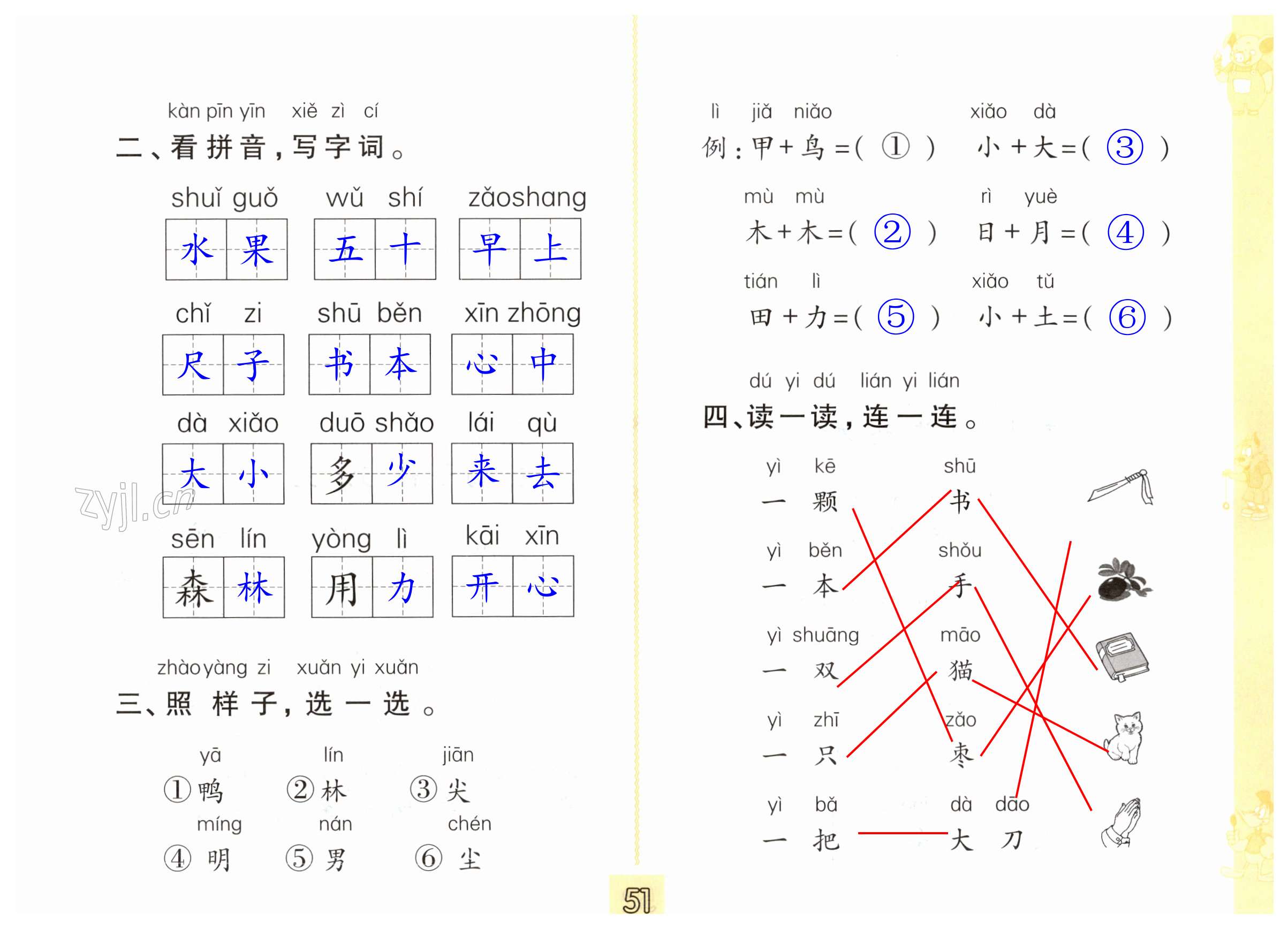 第51頁