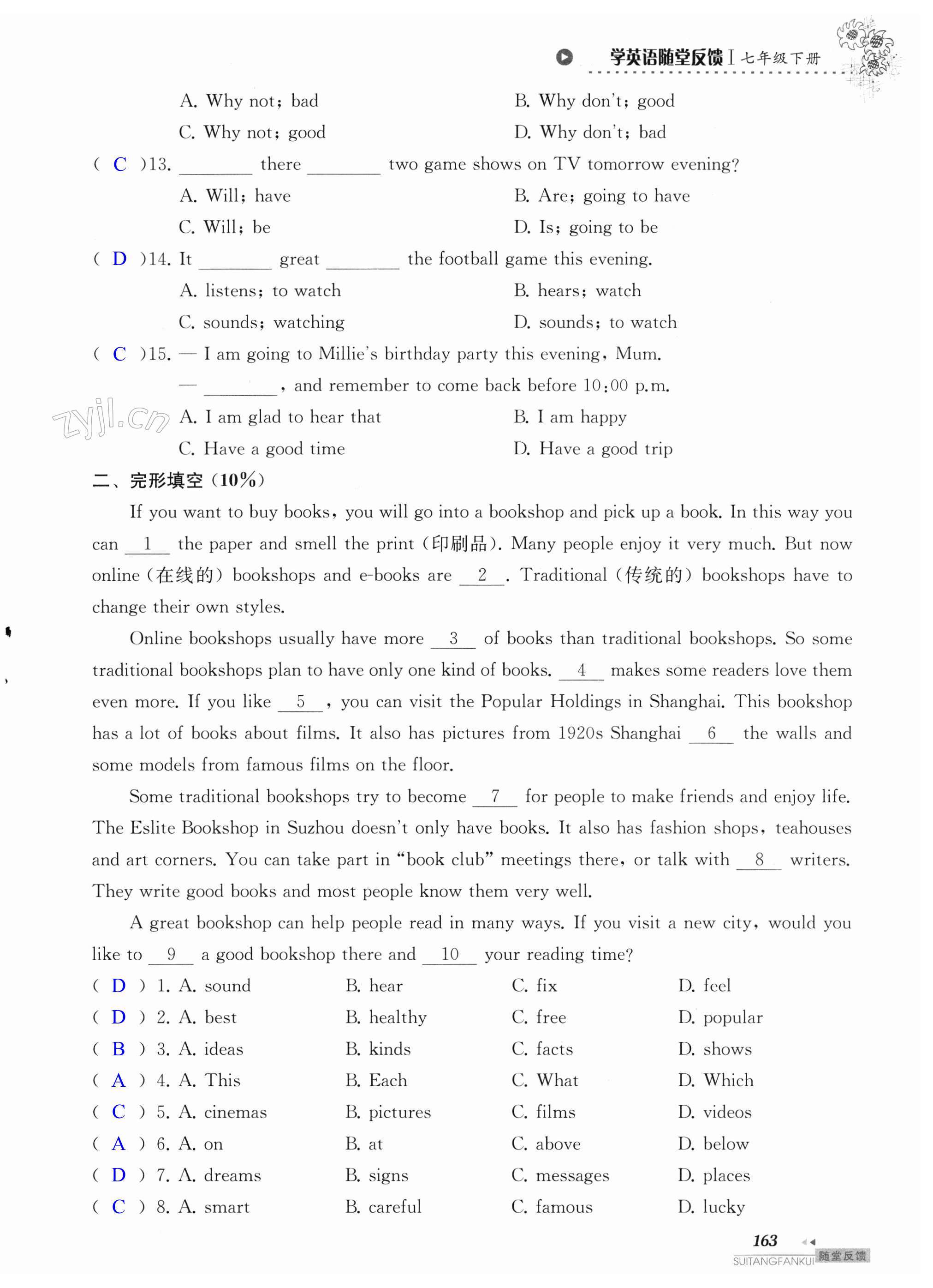 第163页