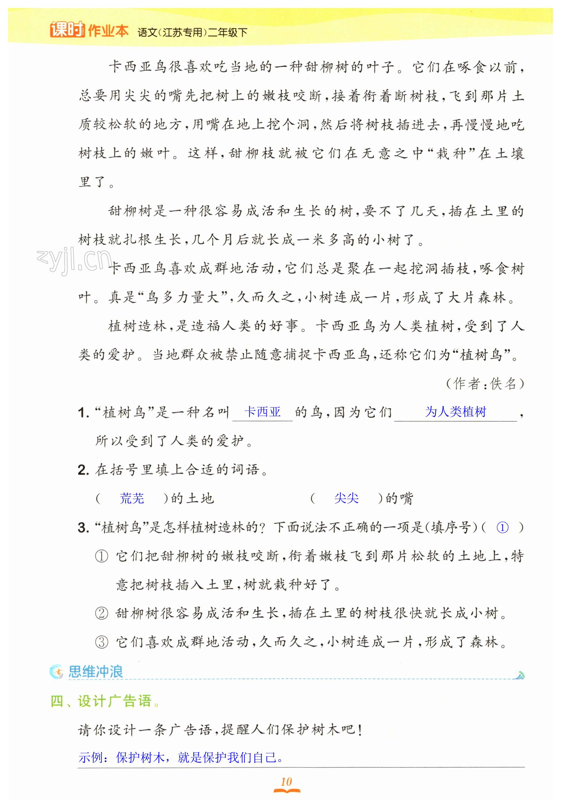 第10页