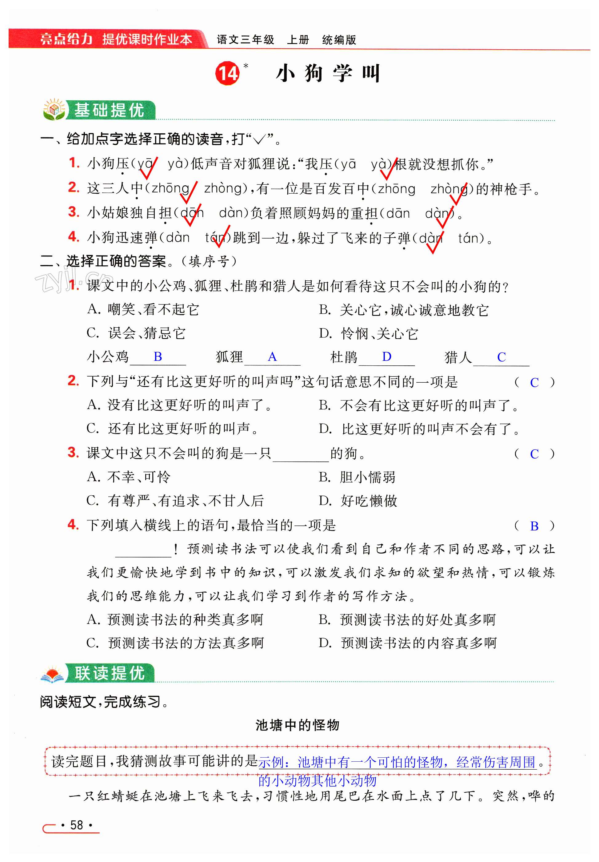 第58页