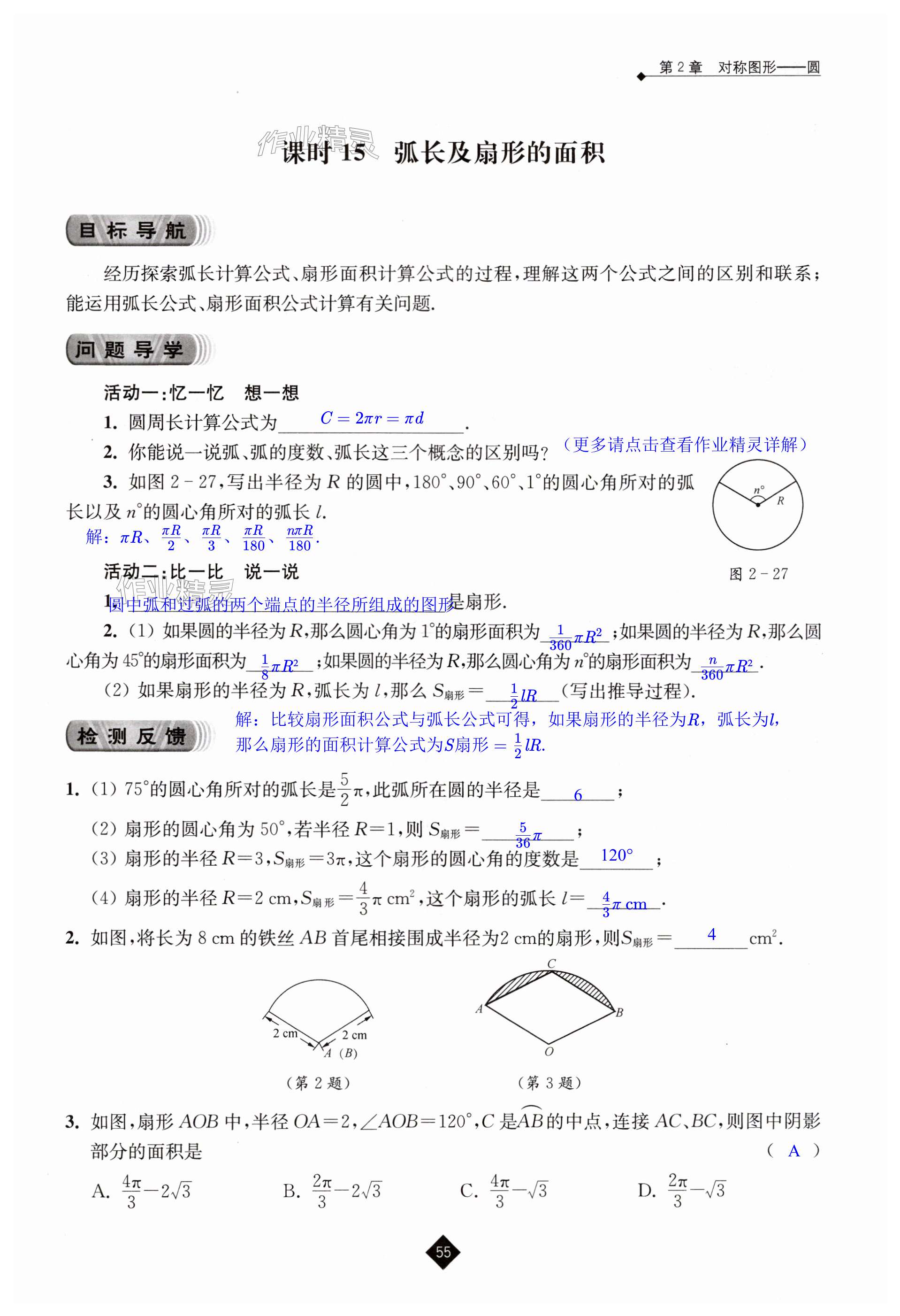 第55頁