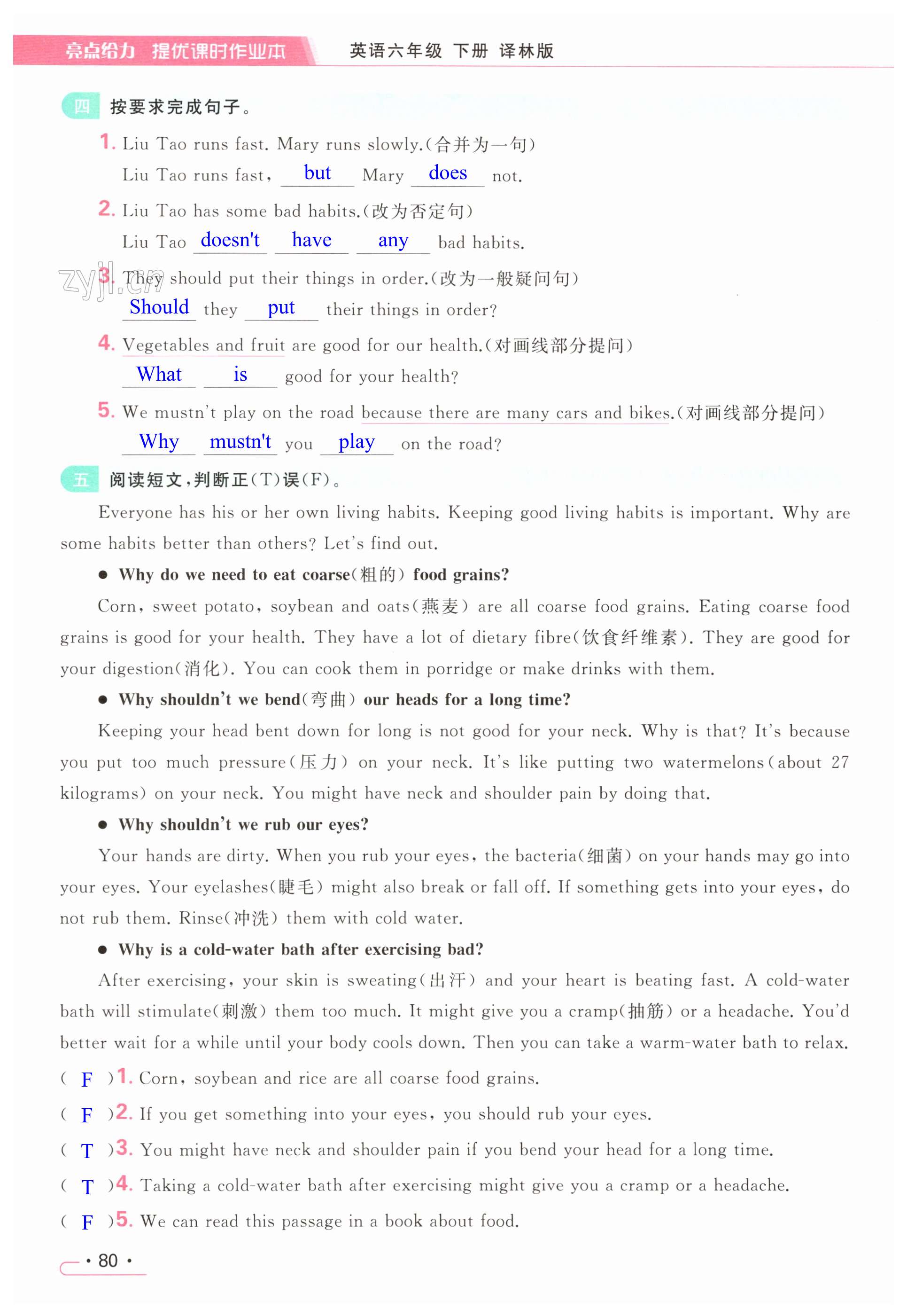 第80页