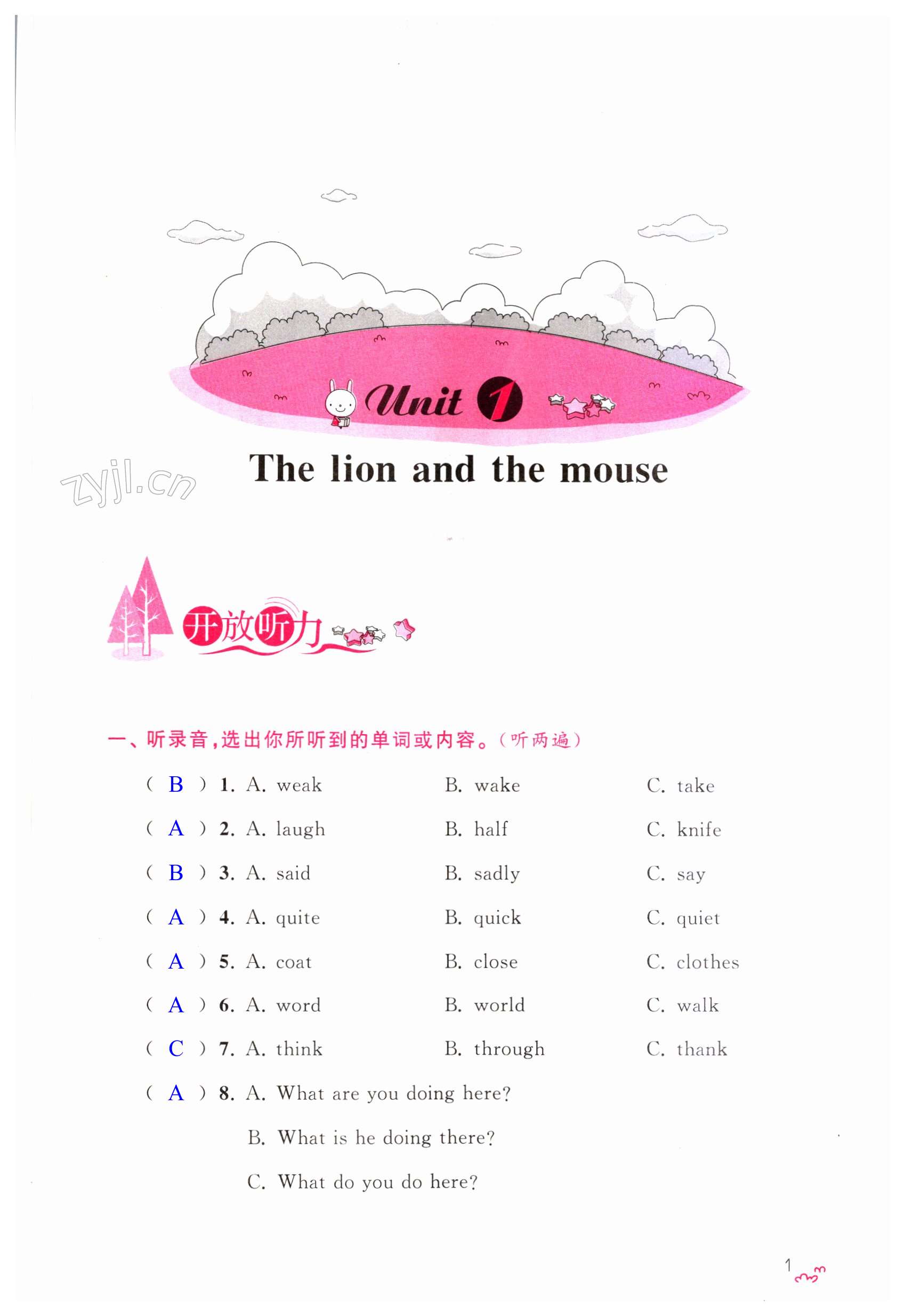 2023年小学拓展课堂突破六年级英语下册译林版 第1页