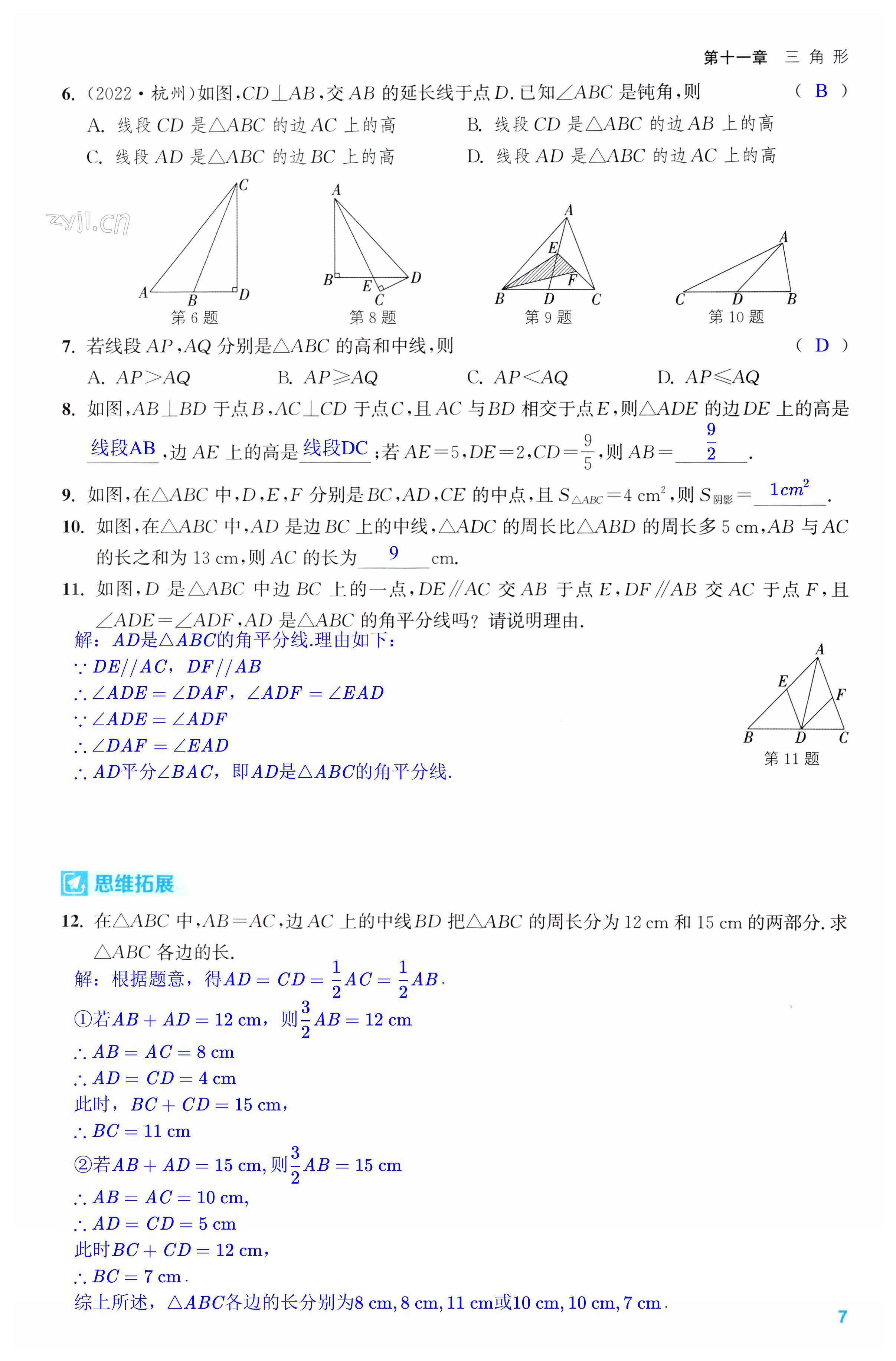 第7页