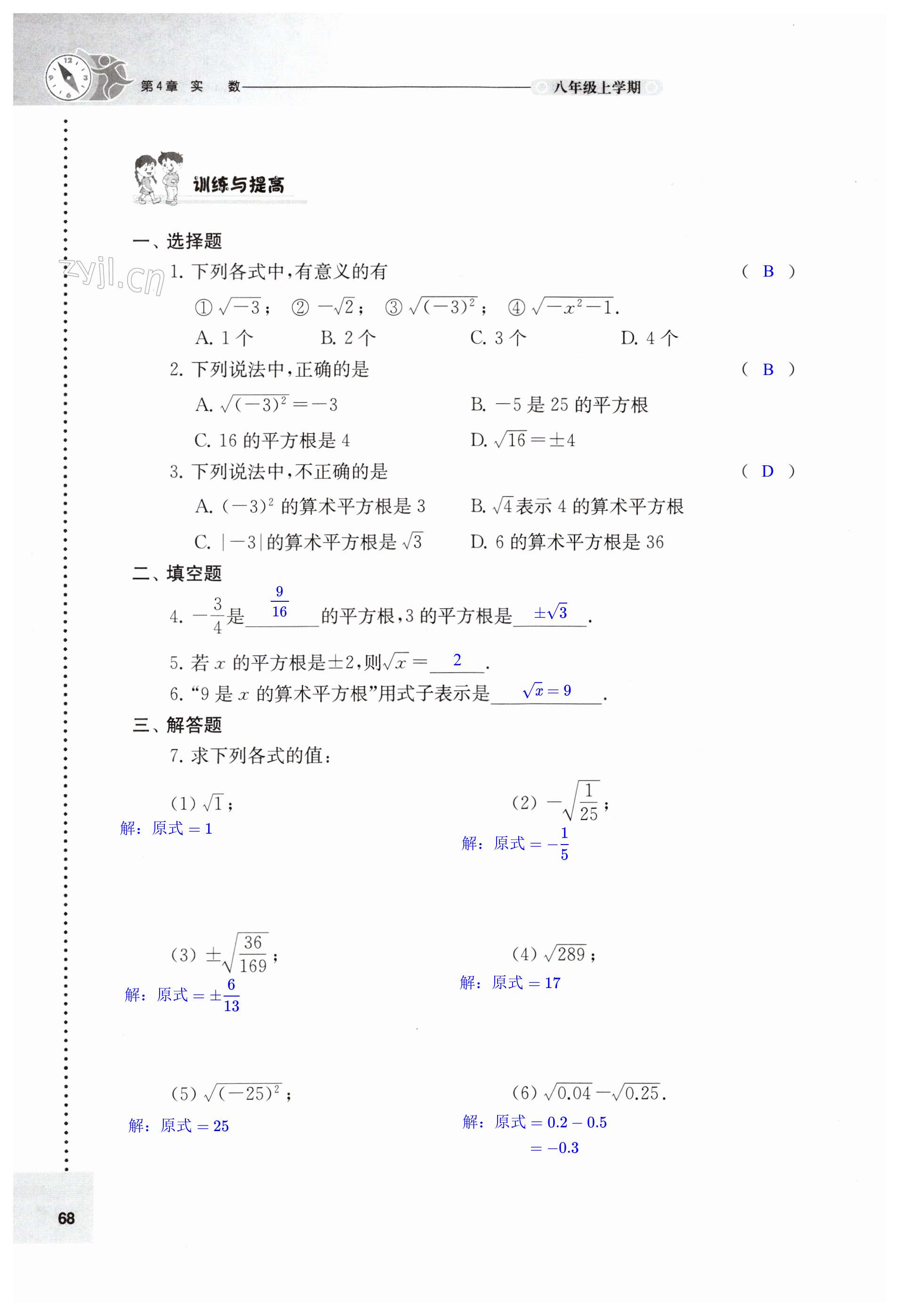 第68頁