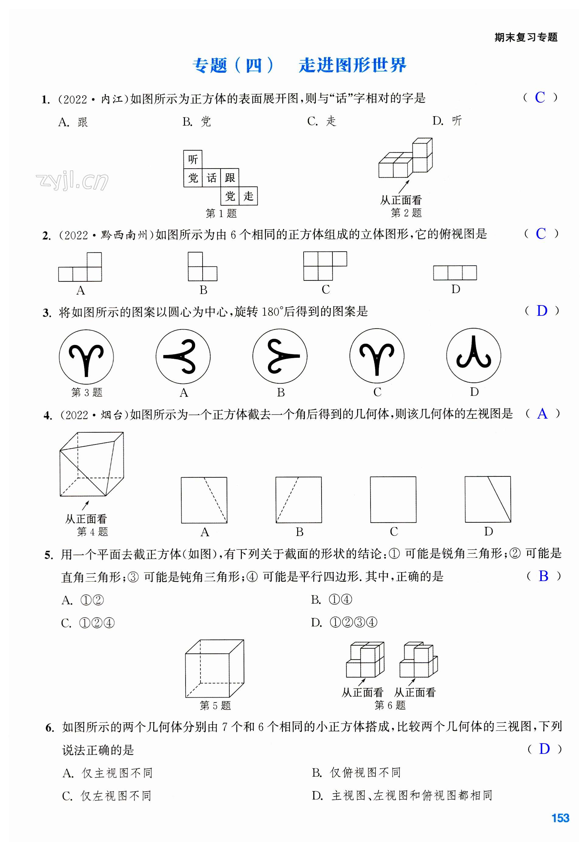 第153页