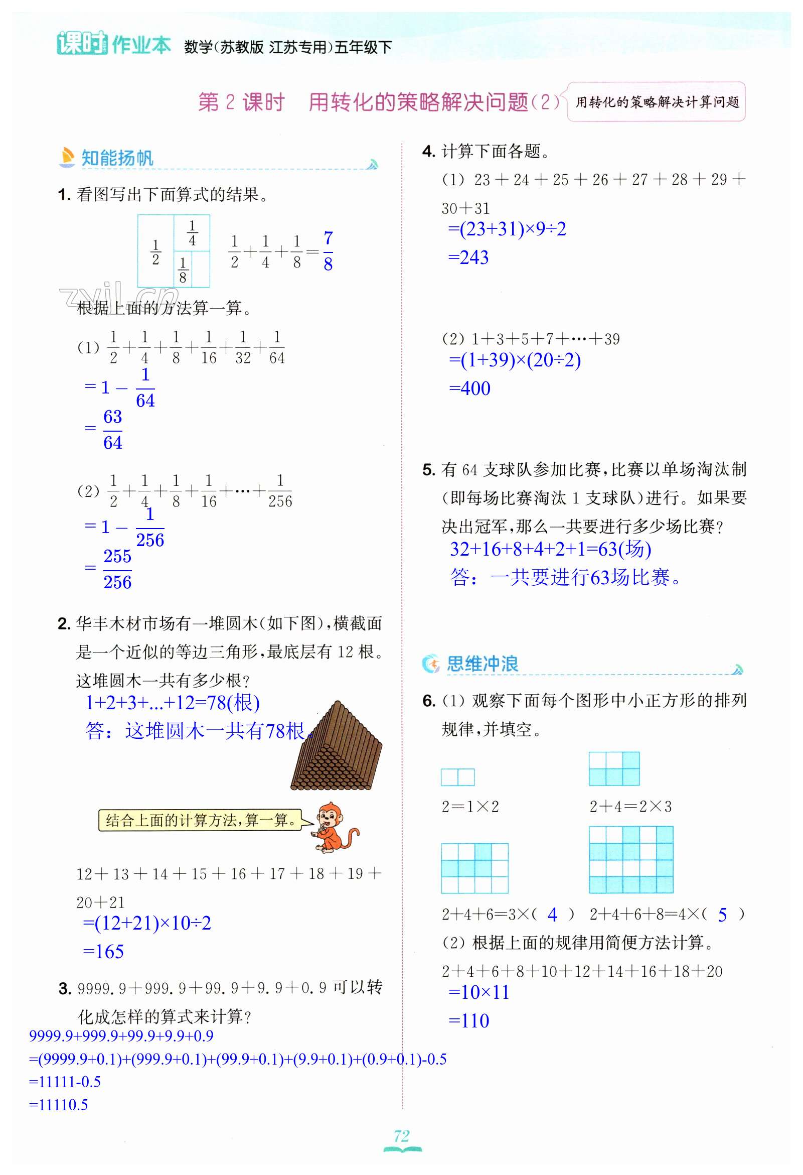 第72頁