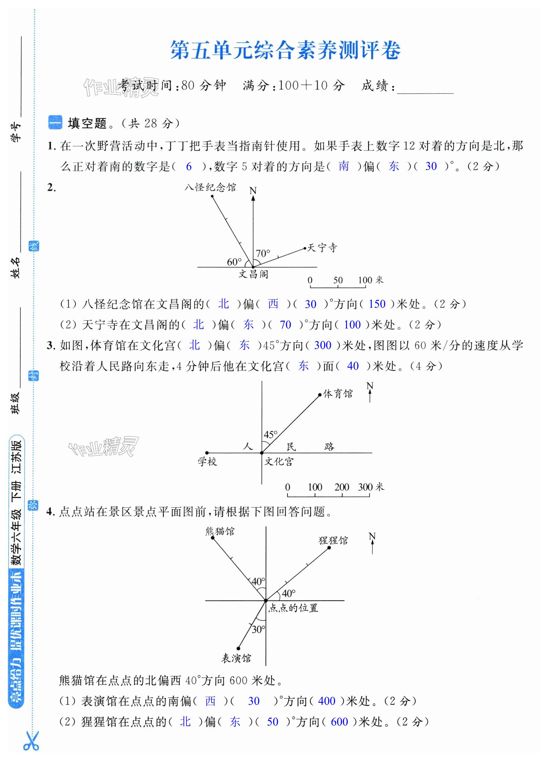 第25页