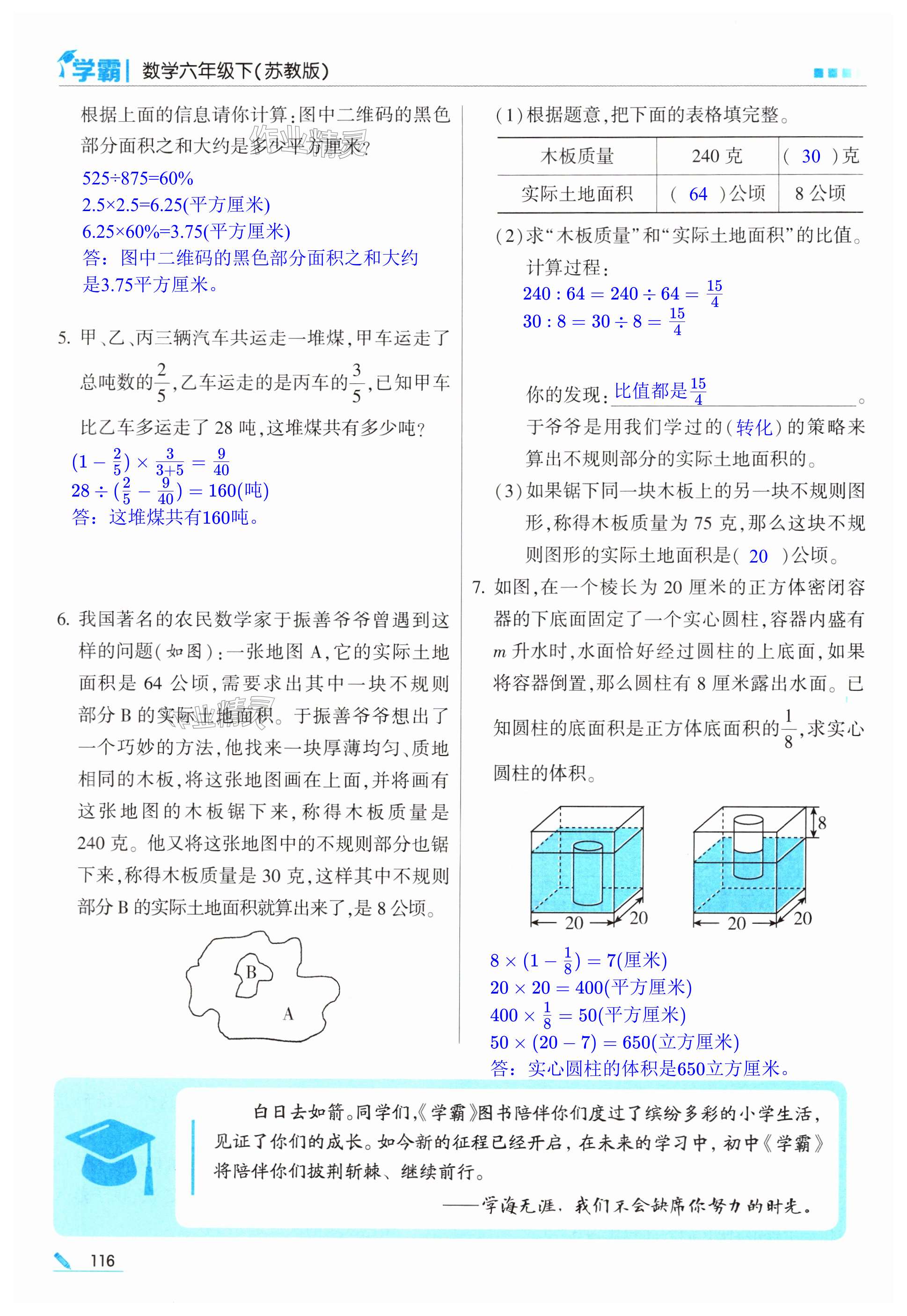 第116頁