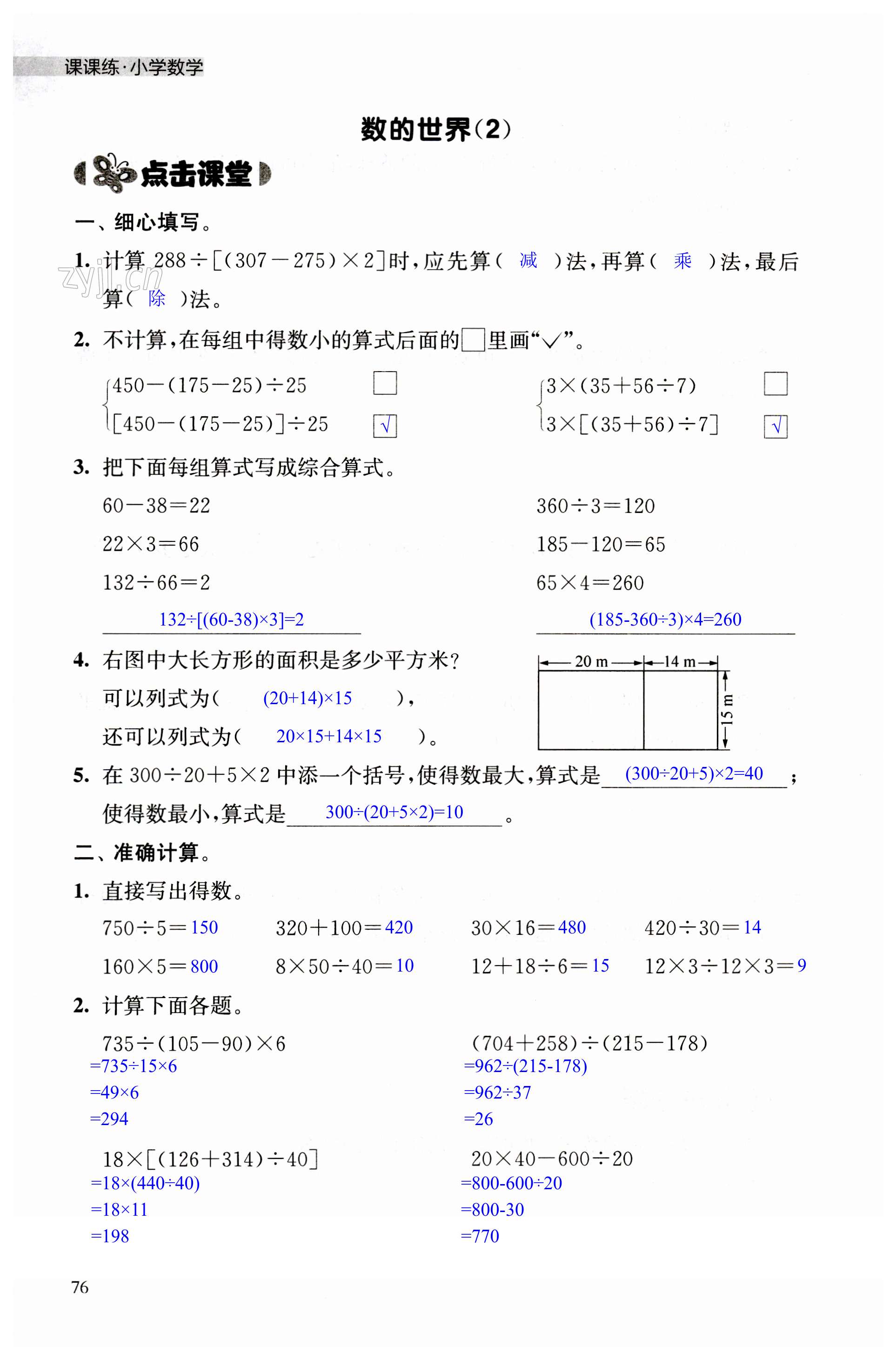 第76頁