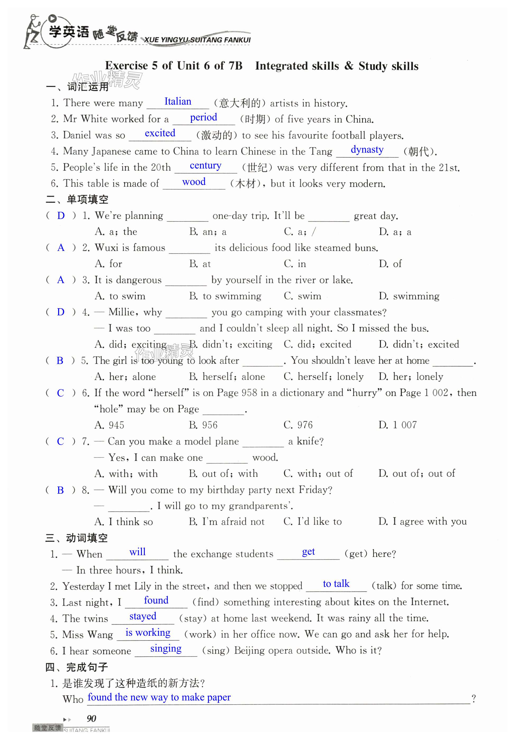 第90頁(yè)