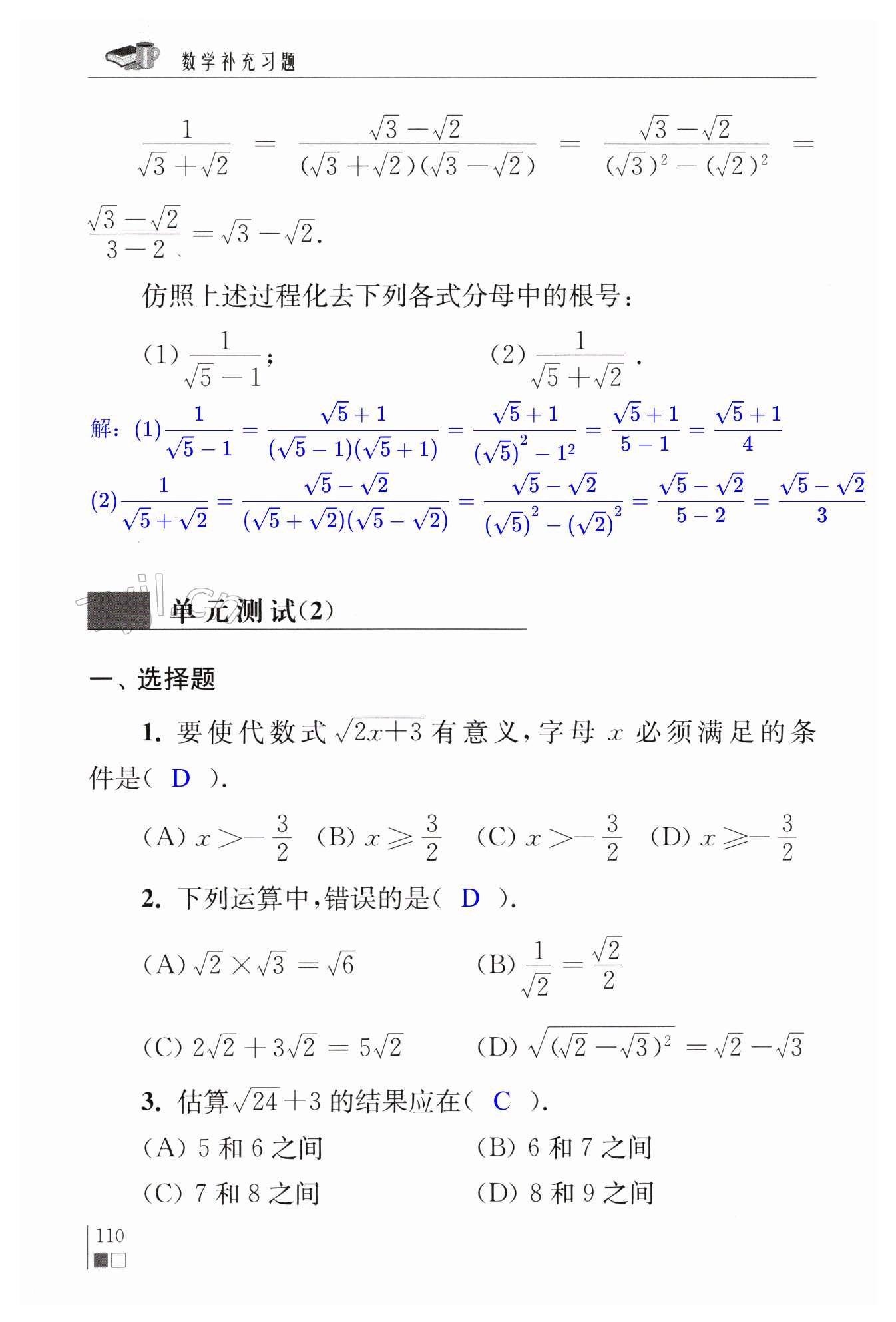 第110頁