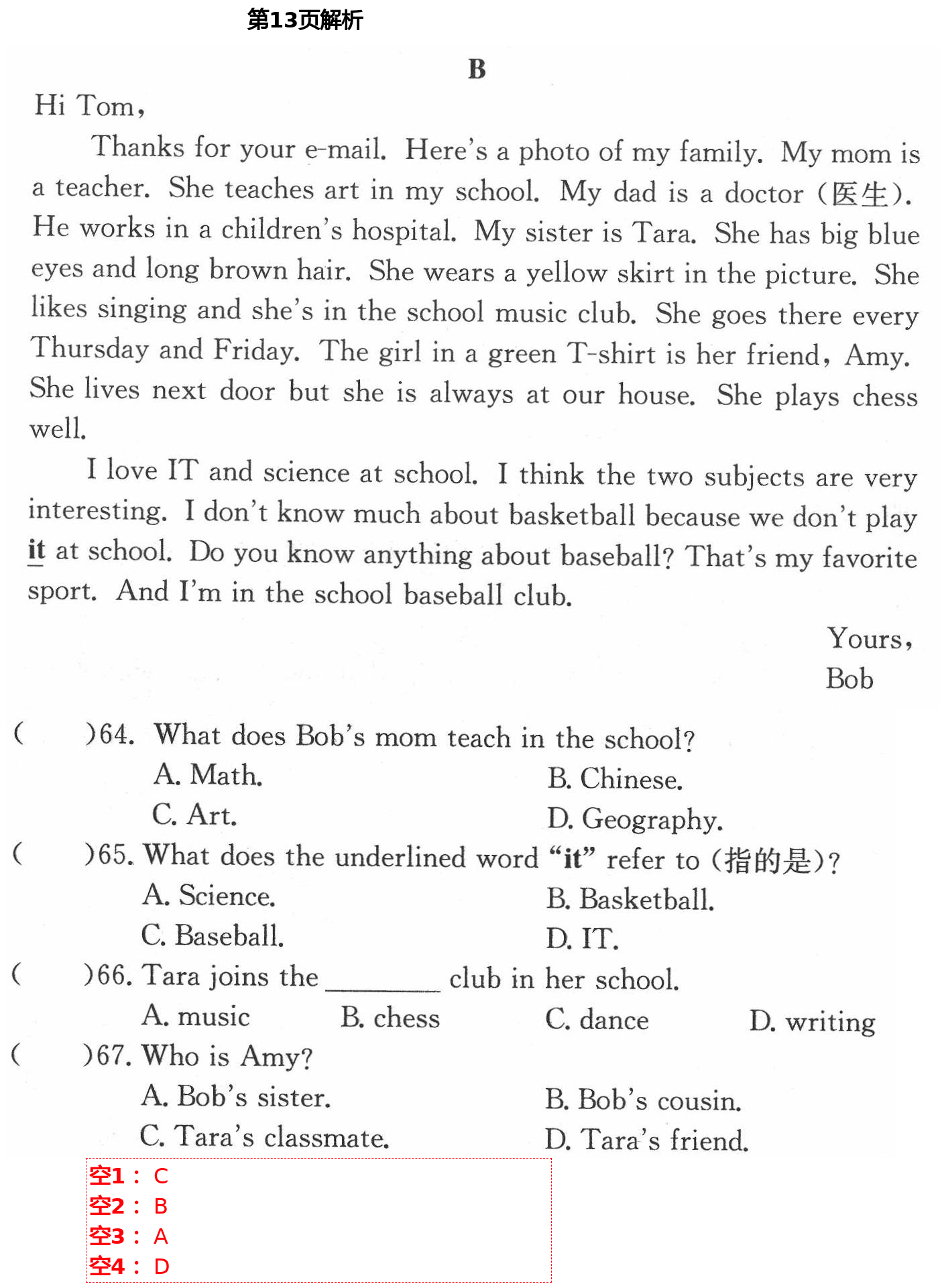 2021年同步創(chuàng)新測(cè)試卷七年級(jí)英語(yǔ)下冊(cè)人教版 第13頁(yè)