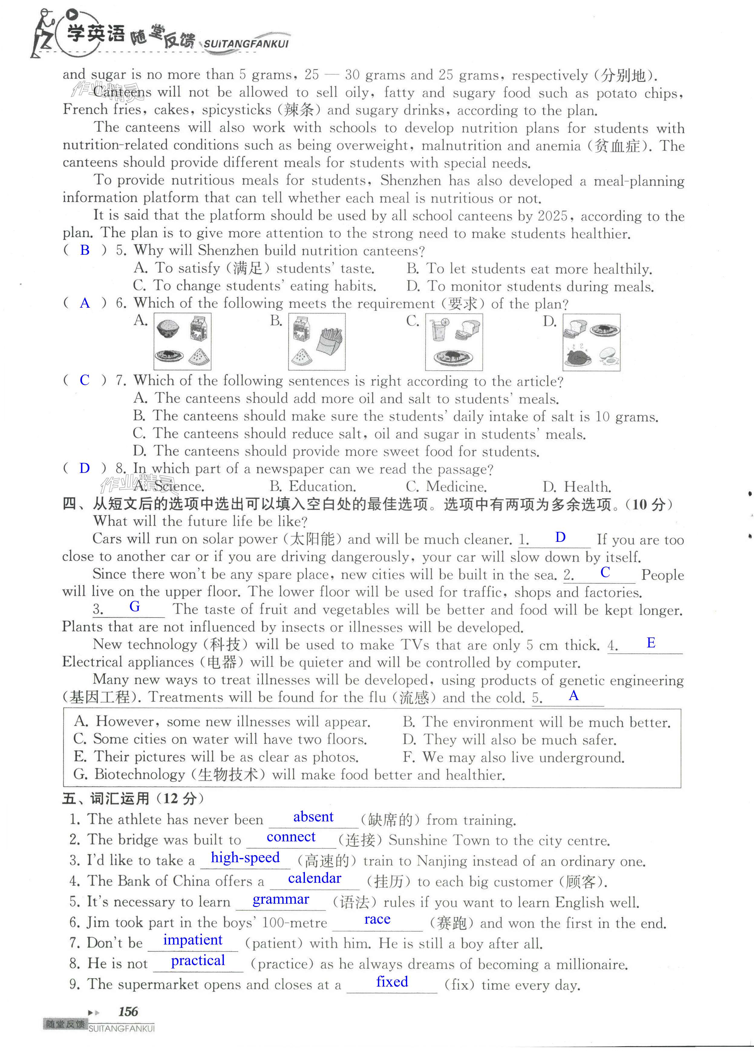 第156頁(yè)