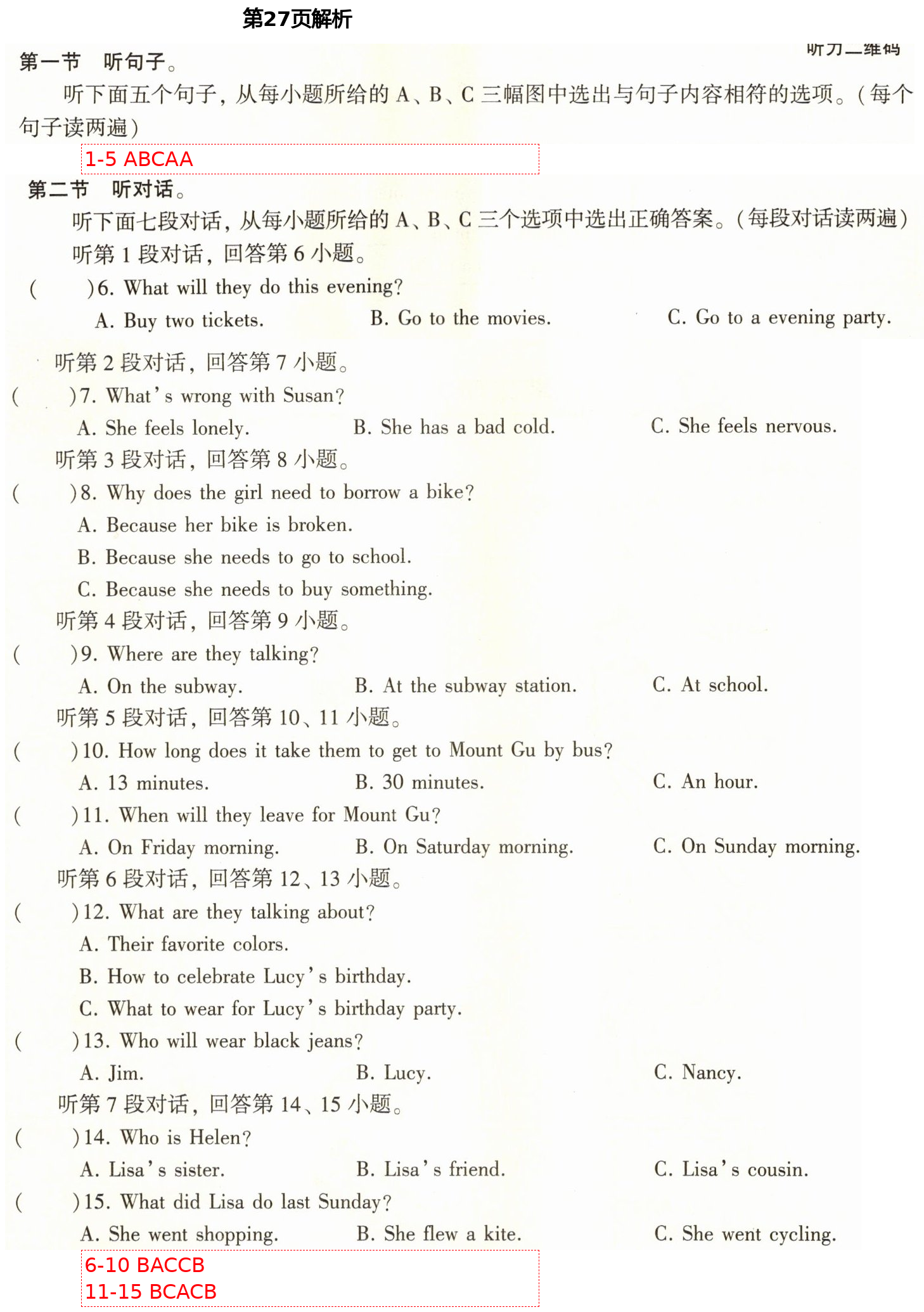 2021年初中英語(yǔ)同步練習(xí)加過(guò)關(guān)測(cè)試八年級(jí)英語(yǔ)下冊(cè)仁愛(ài)版 第27頁(yè)