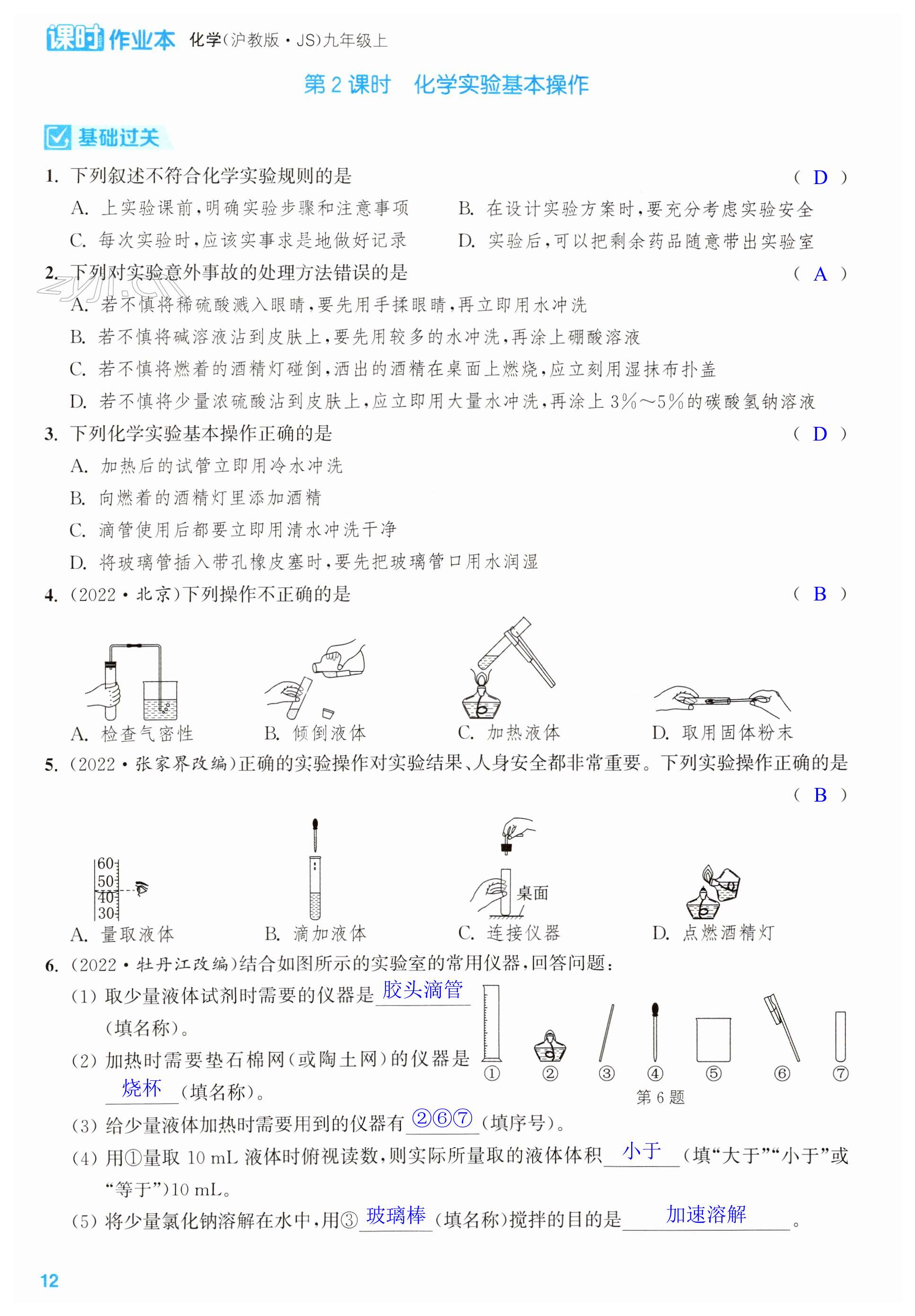 第12页