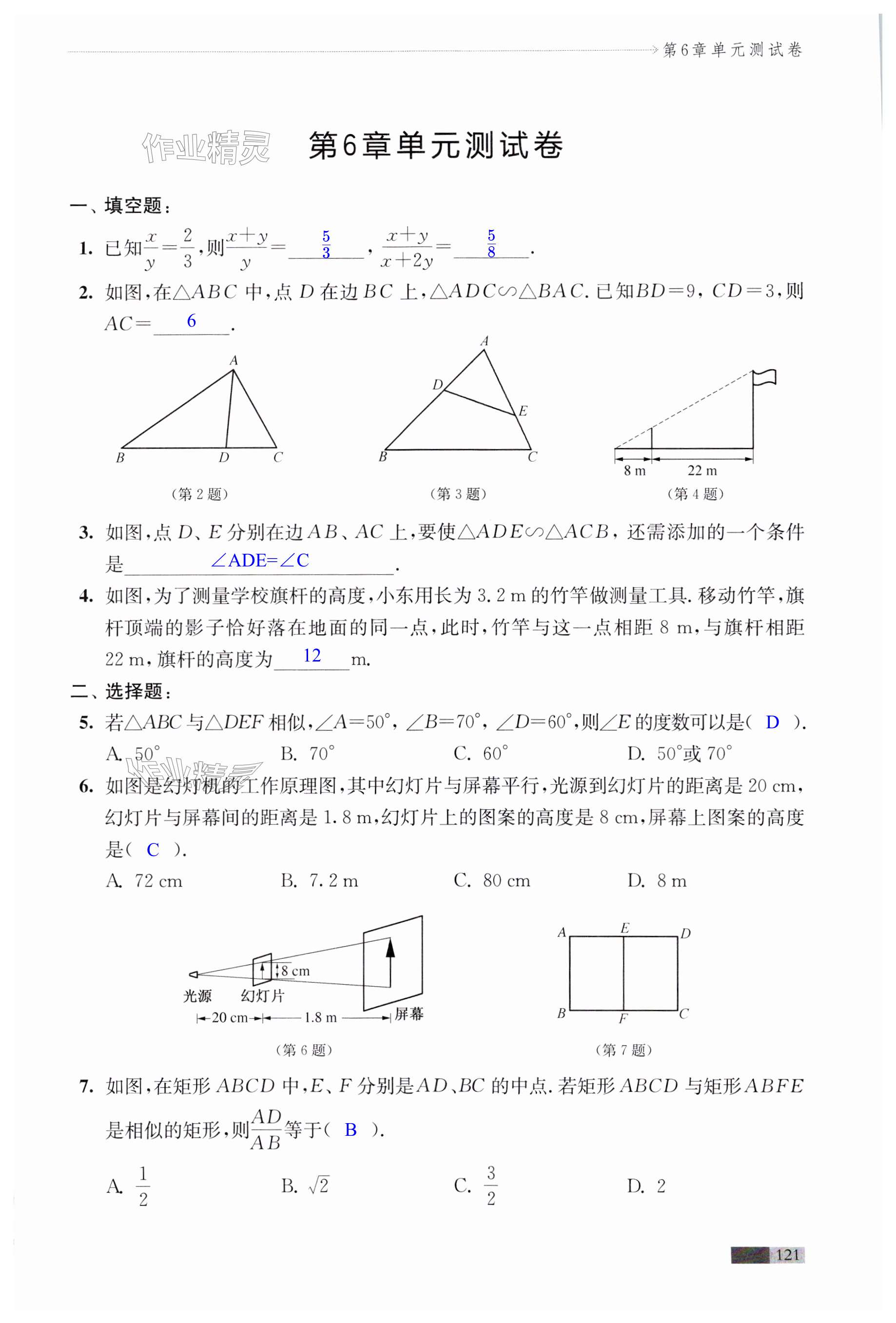 第121頁