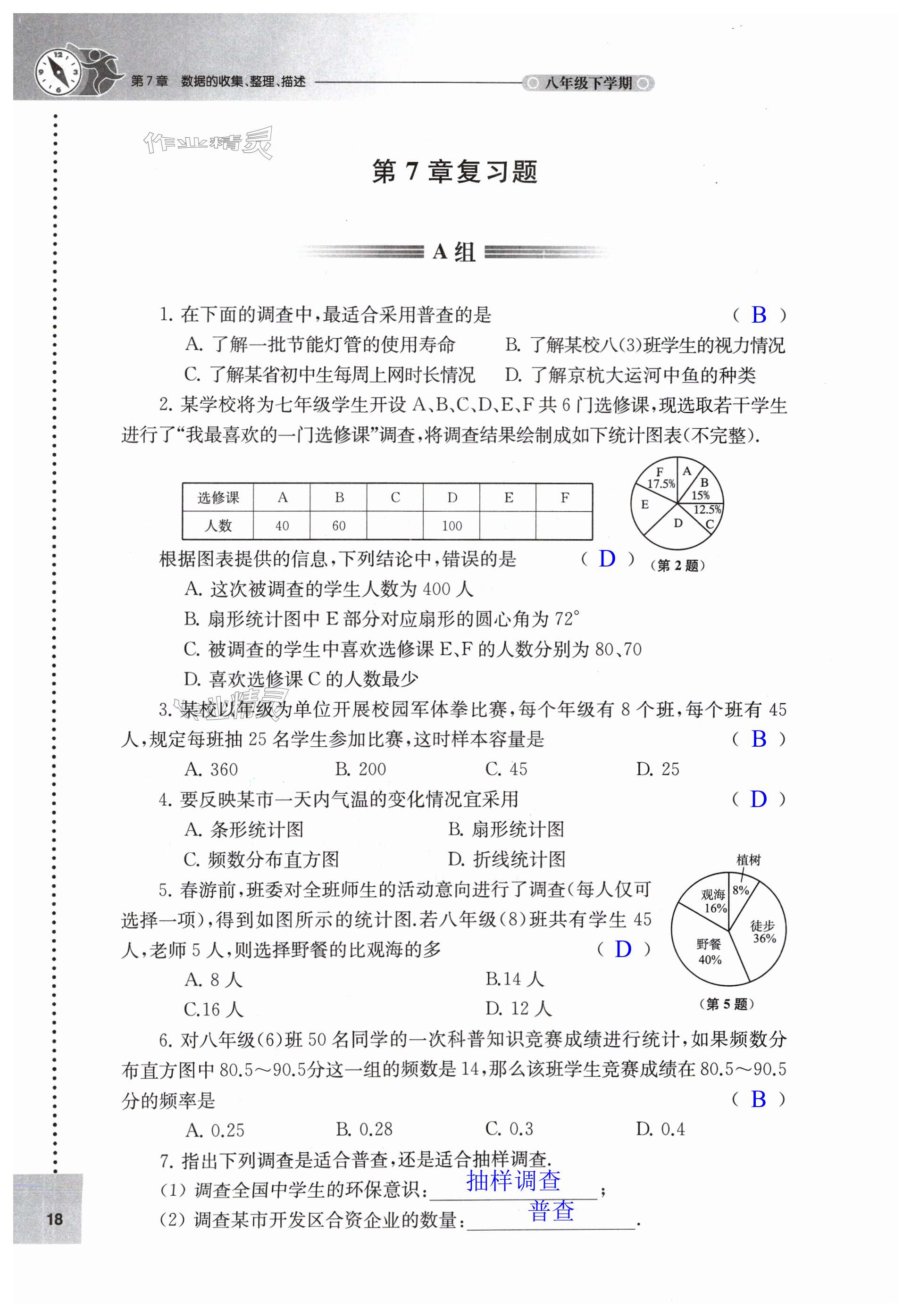 第18頁(yè)