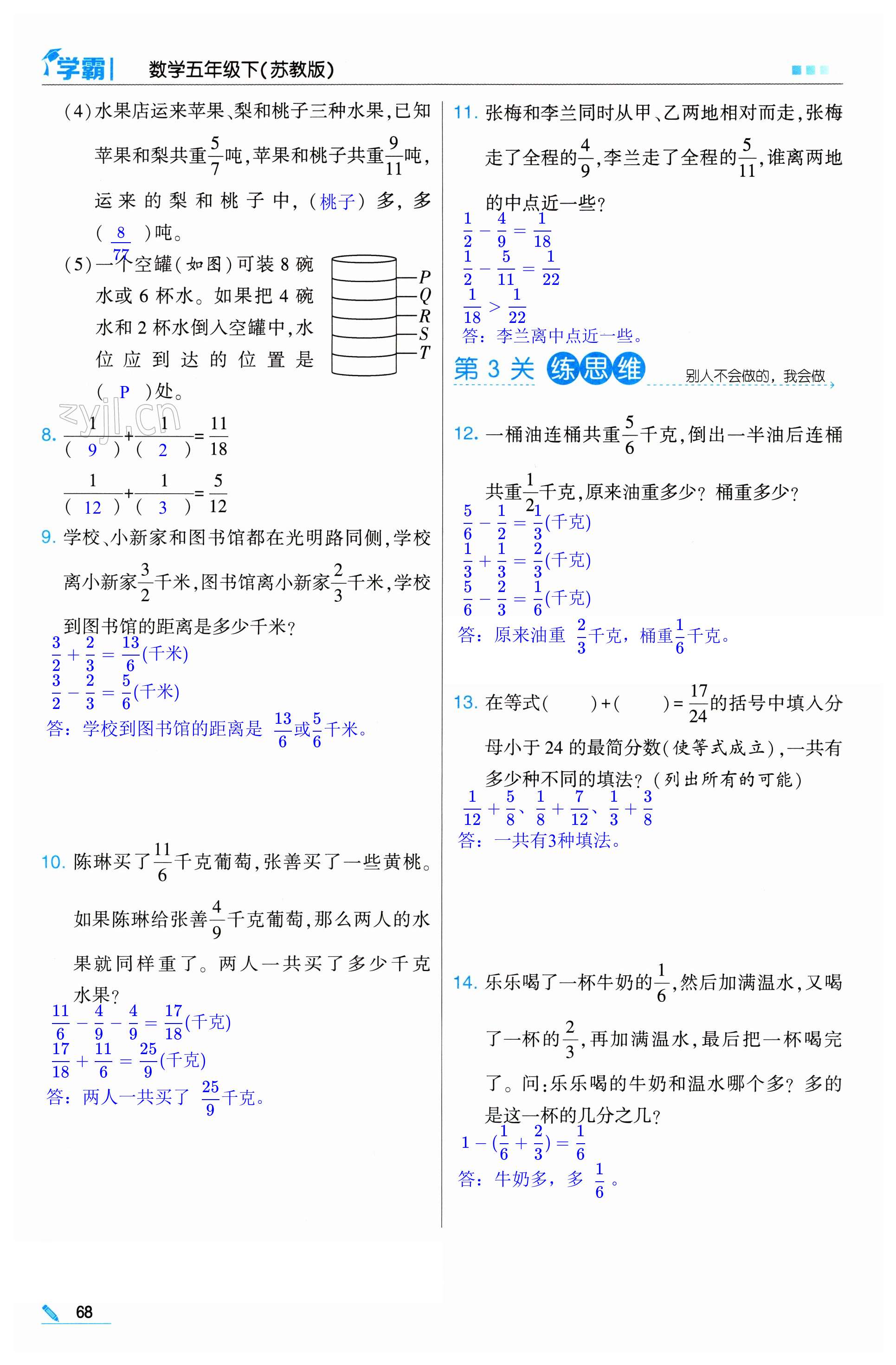 第68页