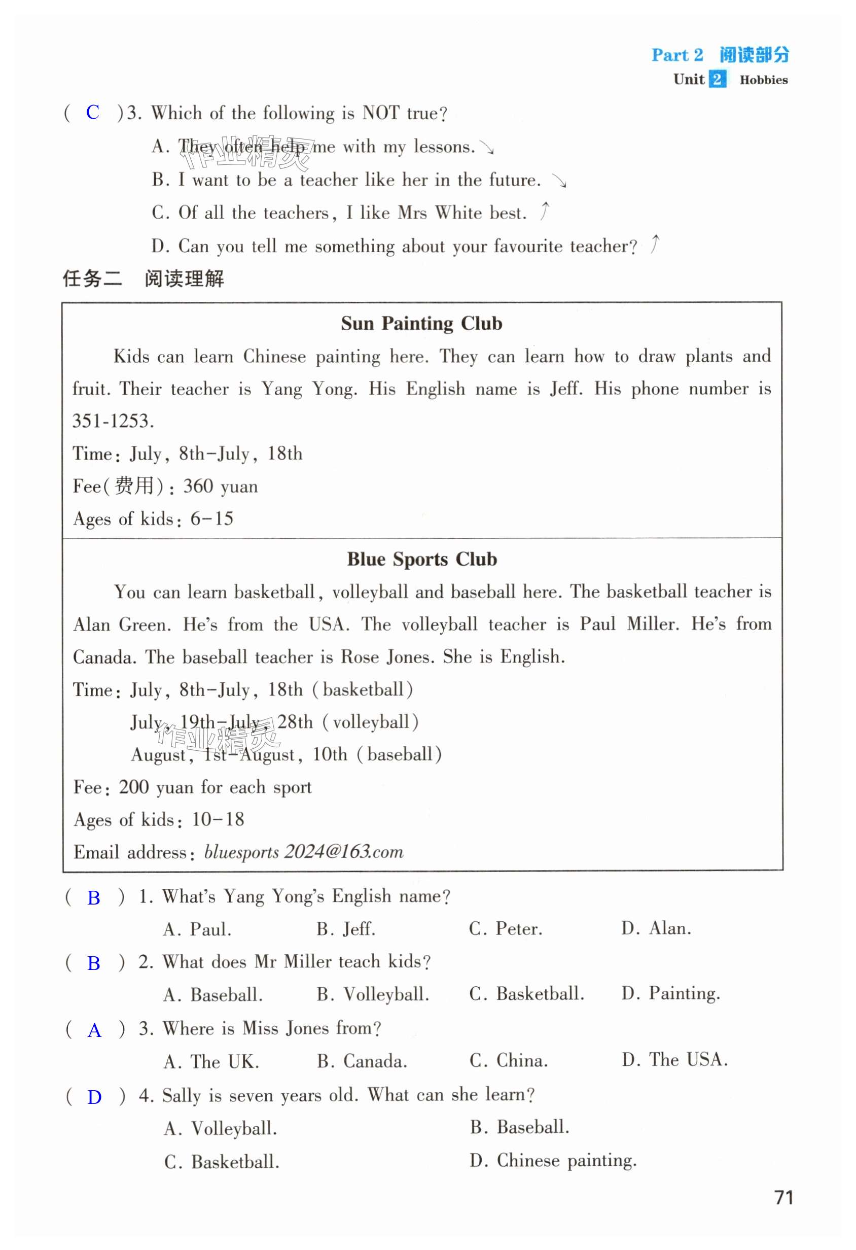 第71頁(yè)